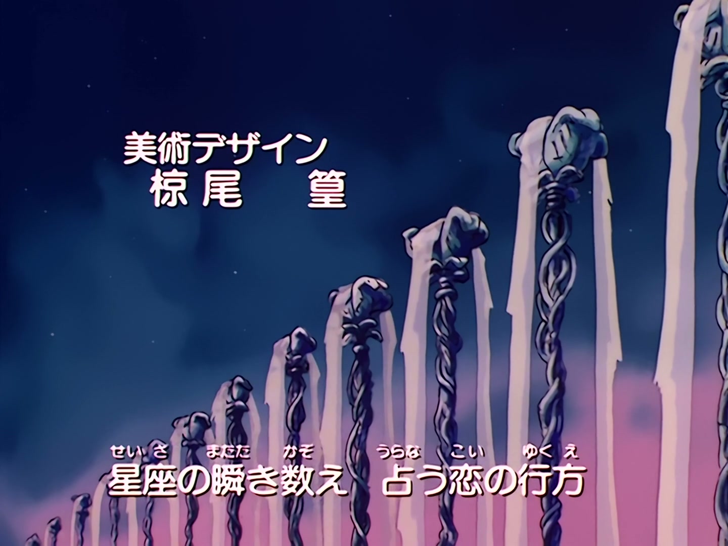 Sailor Moon Ep 40: The Legendary Lake Monster! Usagi's Family Ties @ 00:01:34