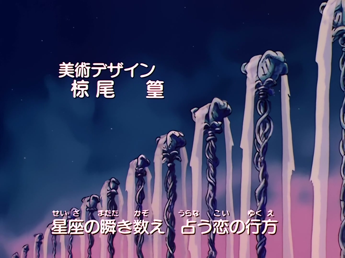 Sailor Moon Ep 41: I Won't Run Away from Love Anymore! Ami and Mamoru's Showdown @ 00:01:34