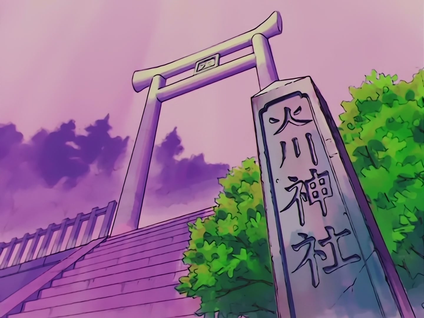 Sailor Moon Ep 63: Women Must Be Strong and Beautiful! Rei's New Special Move @ 00:06:15