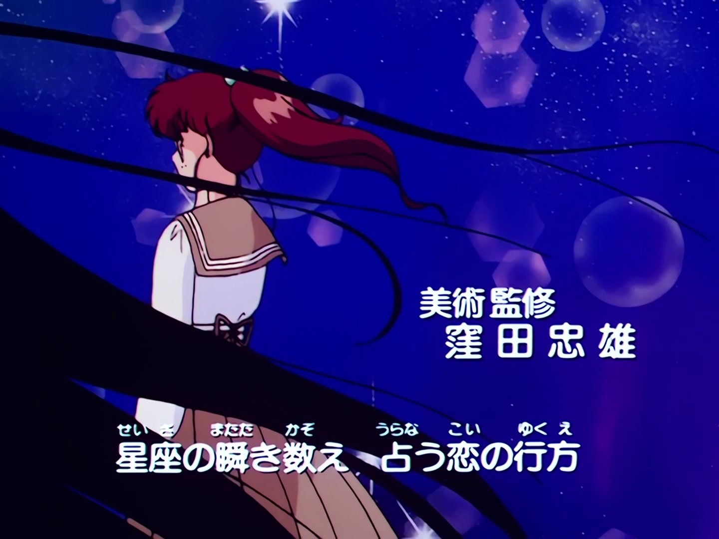 Sailor Moon Ep 64: In Search of the Silver Crystal! Chibi-Usa's Secret @ 00:01:34