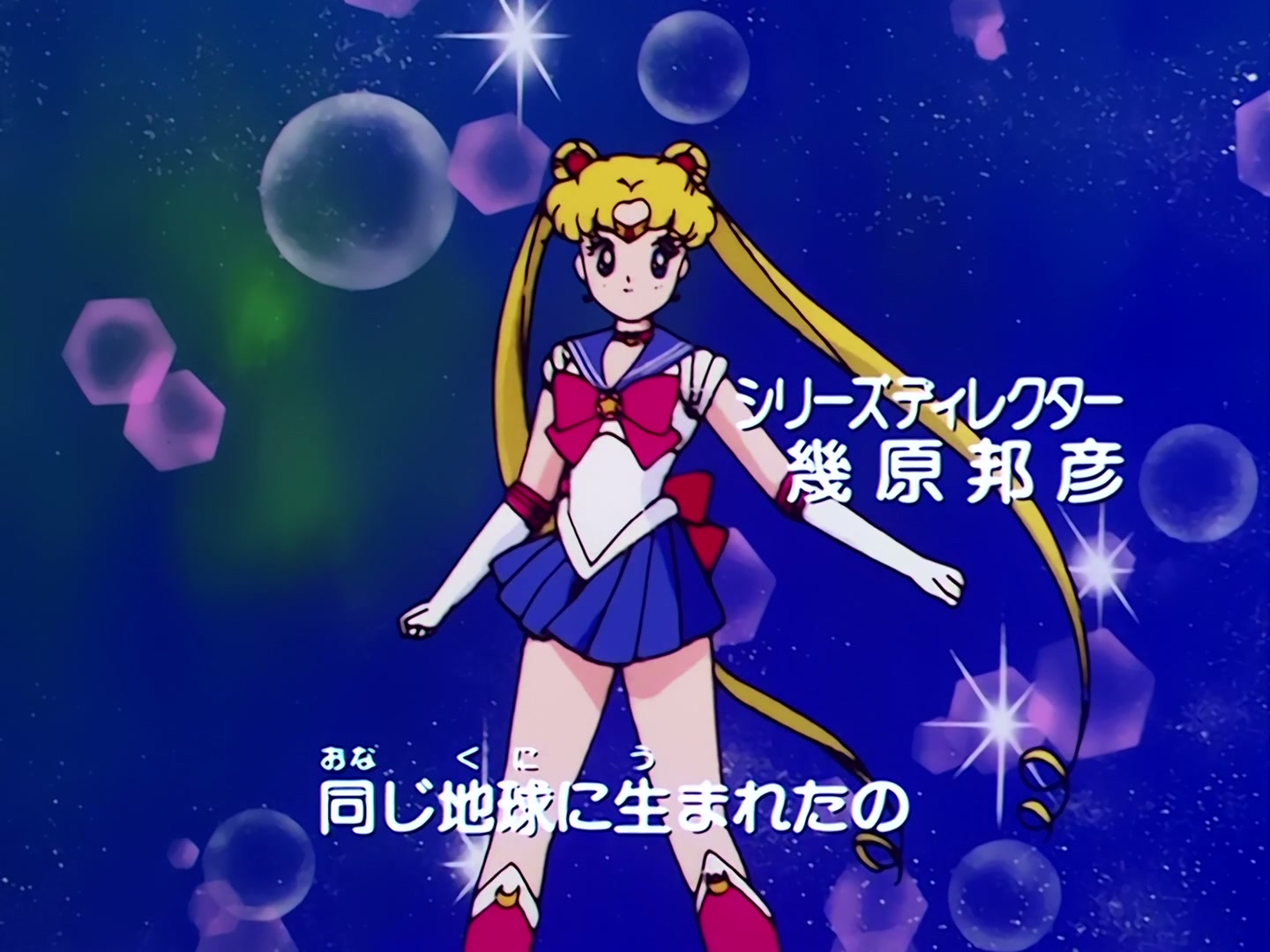 Sailor Moon Ep 69: Awaken, Sleeping Beauty! Mamoru's Distress @ 00:01:38