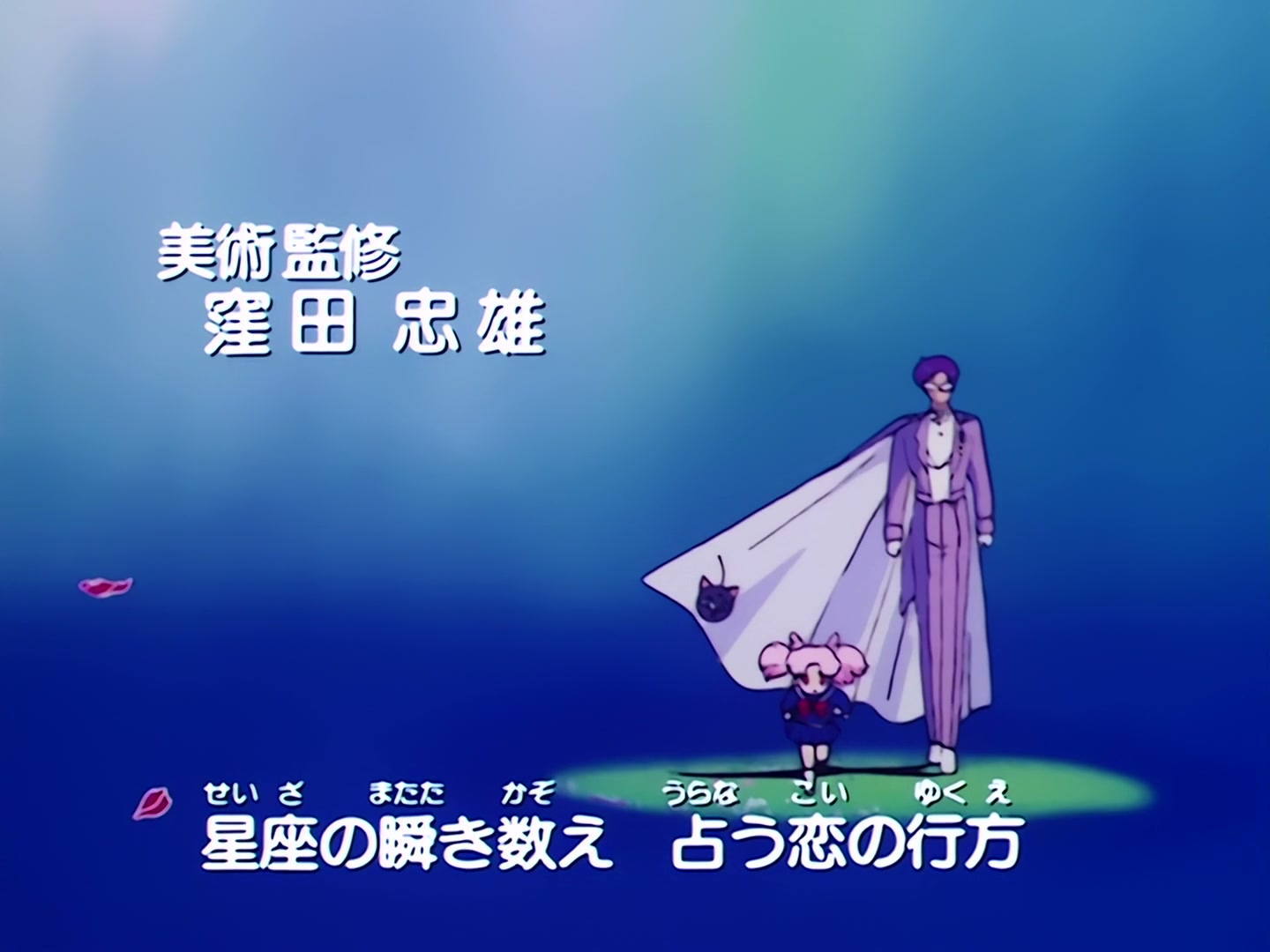 Sailor Moon Ep 74: Defeat Rubeus! The Battle in Space @ 00:01:34