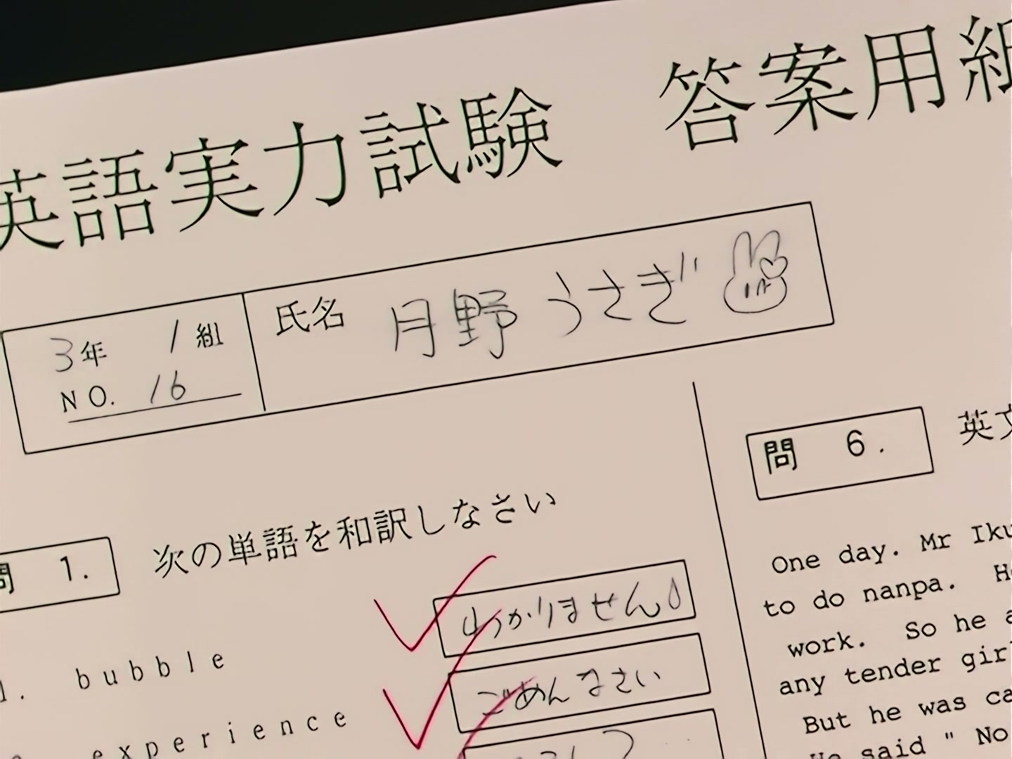 Sailor Moon Ep 90: Premonition of World's End? The Appearance of Mysterious New Guardians @ 00:06:11