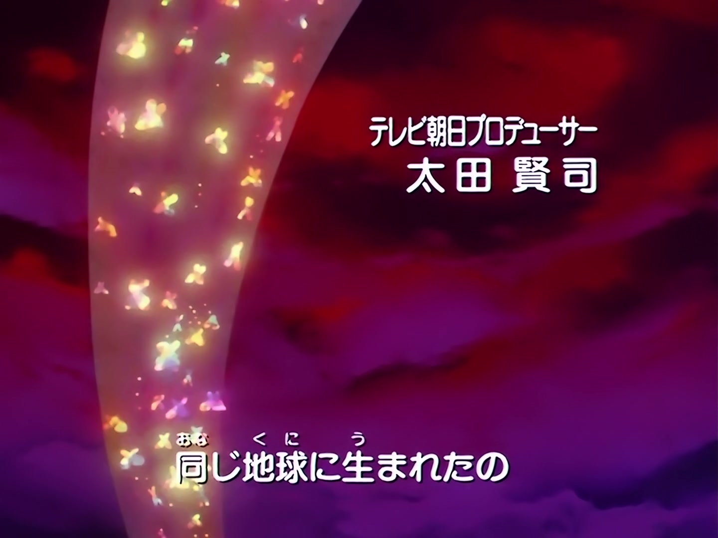 Sailor Moon Ep 97: The Labyrinth of Water! Ami Targeted @ 00:01:38