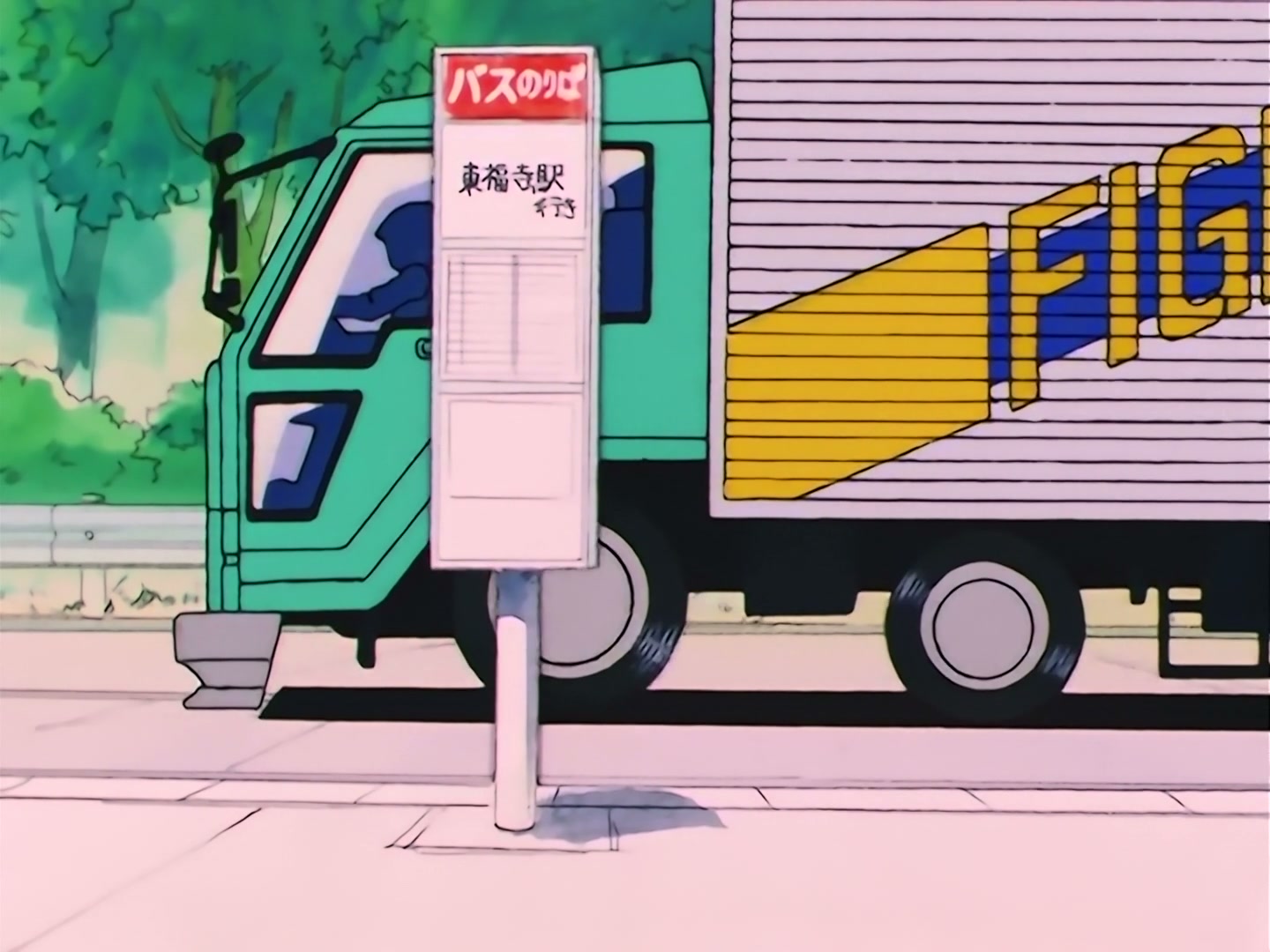 Sailor Moon Ep 98: To Save Our Friends: Moon and Uranus Join Forces @ 00:06:20