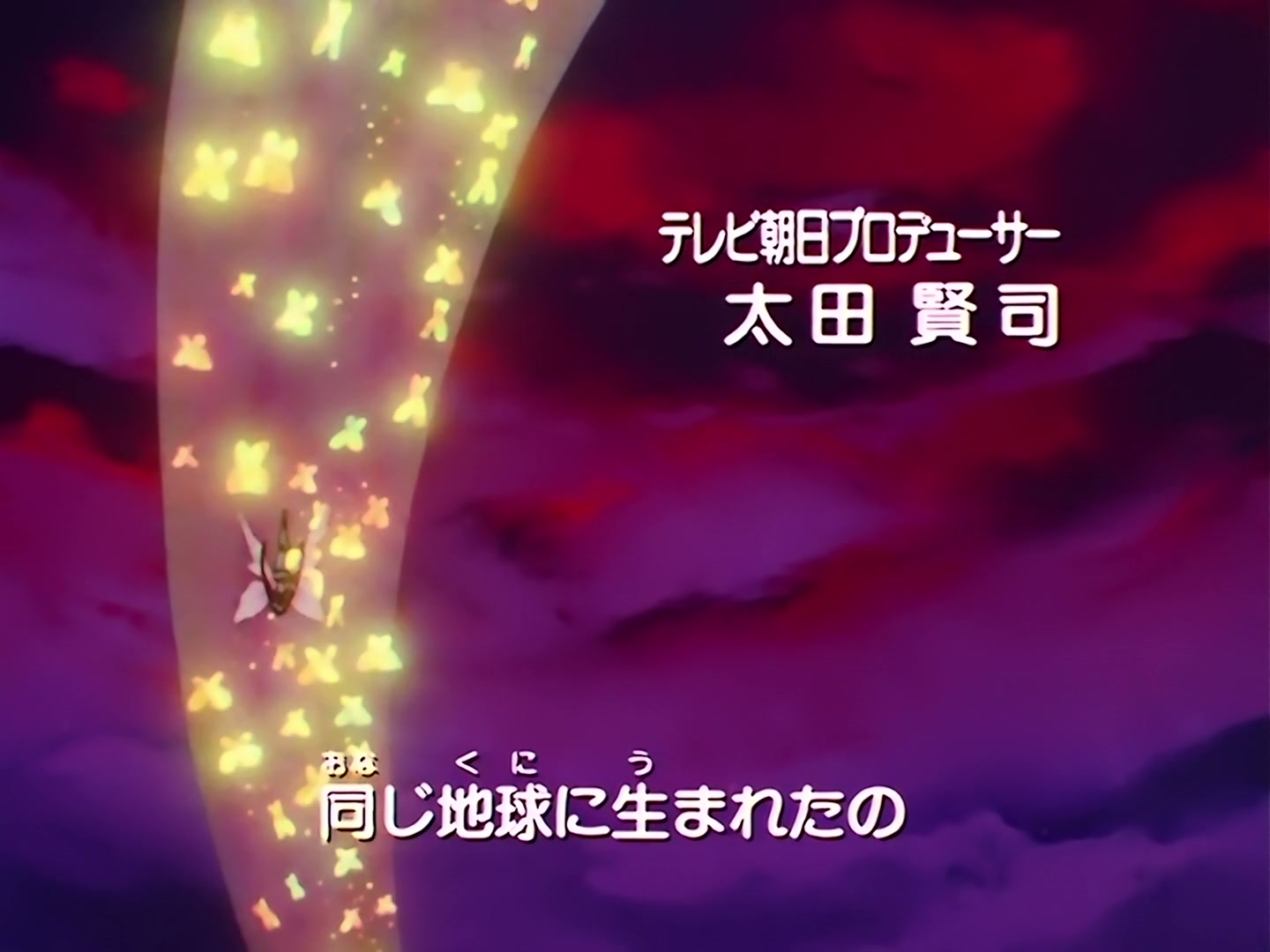 Sailor Moon Ep 111: The Holy Grail's Mystical Power! Moon's Double Transformation @ 00:01:38