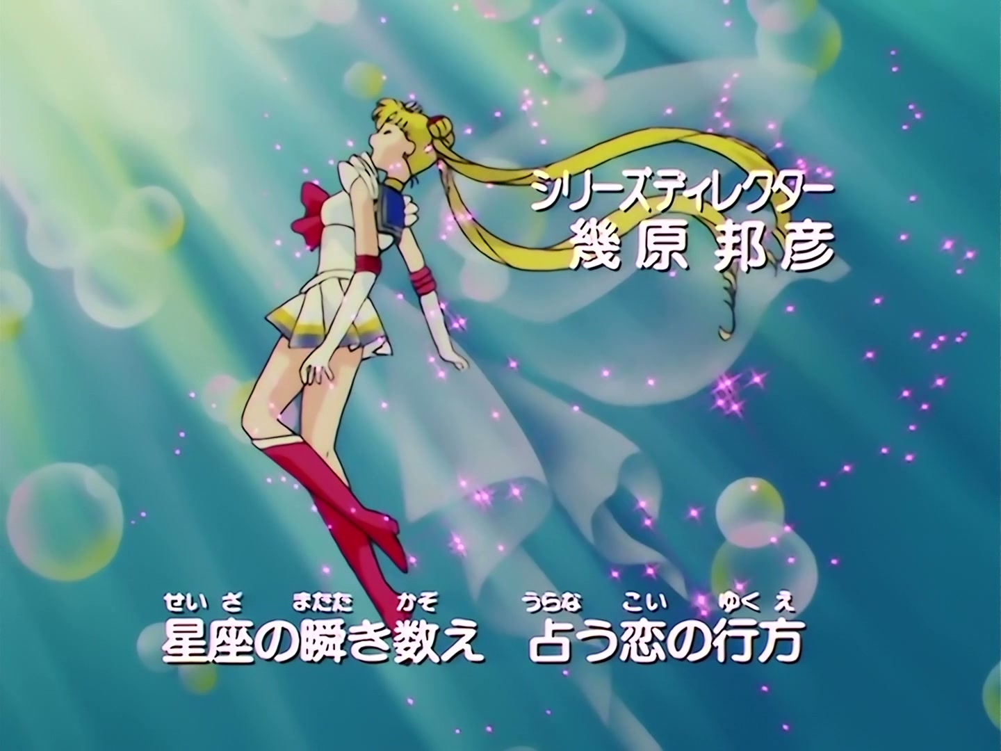 Sailor Moon Ep 112: Who is the True Messiah? Chaos of Light and Darkness @ 00:01:34