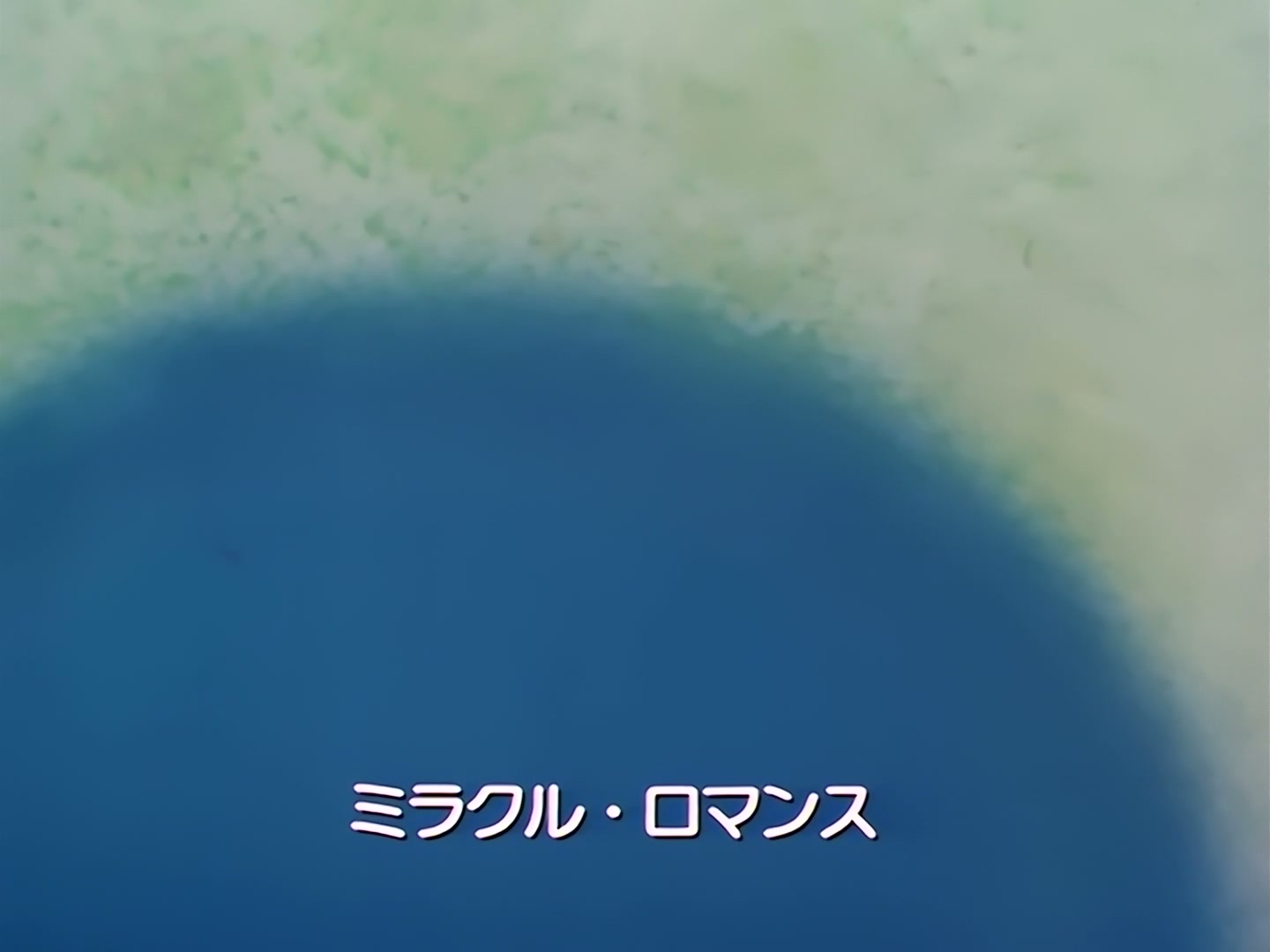 Sailor Moon Ep 117: Higher and Stronger: A Cheer from Usagi @ 00:01:42