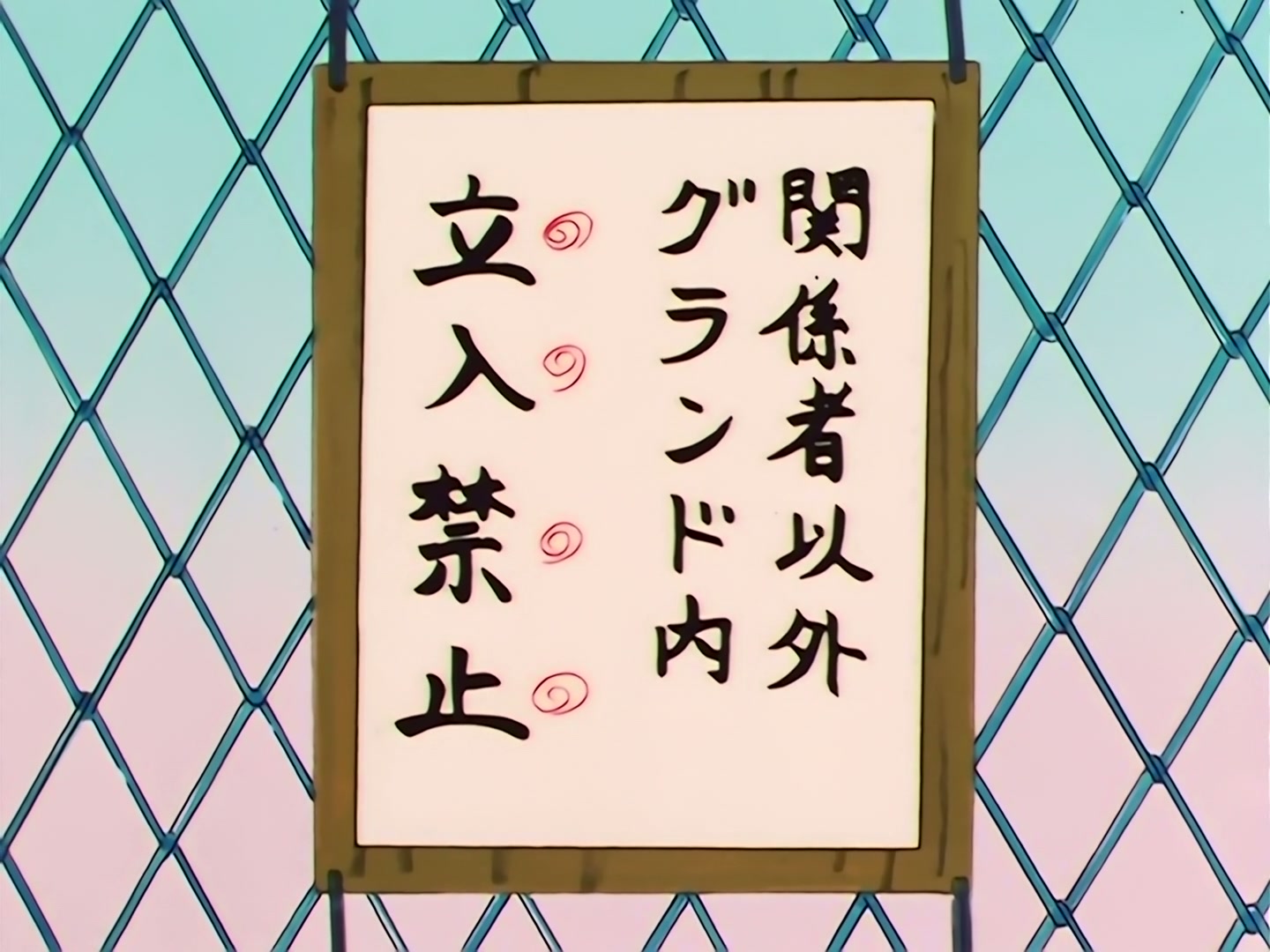 Sailor Moon Ep 117: Higher and Stronger: A Cheer from Usagi @ 00:10:48