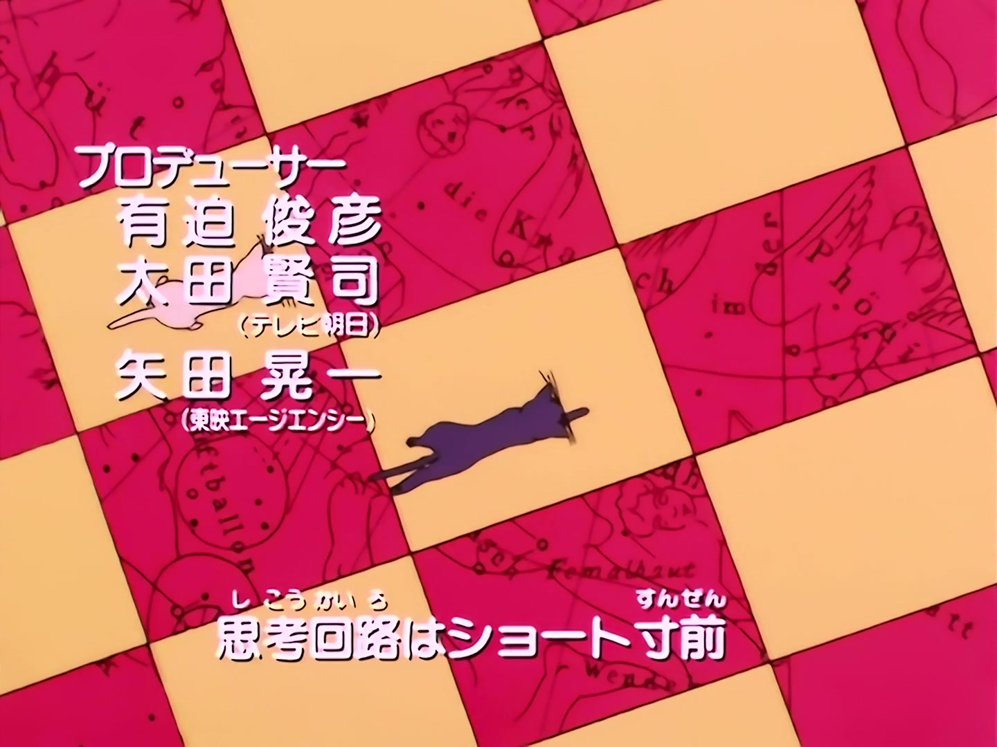 Sailor Moon Ep 150: The Amazoness: Nightmare from Behind the Mirrors @ 00:01:47