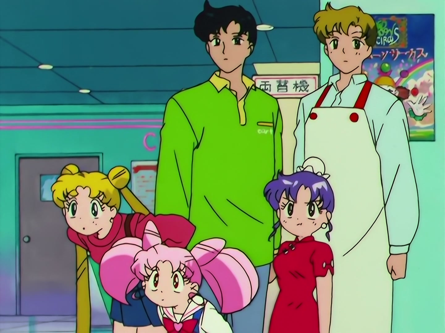 Sailor Moon Ep 150: The Amazoness: Nightmare from Behind the Mirrors @ 00:05:46