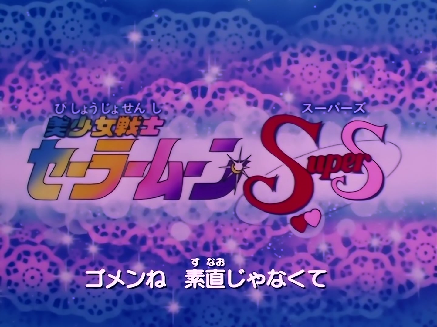 Sailor Moon Ep 155: Overcome Your Fear: The Jump to Freedom @ 00:02:04