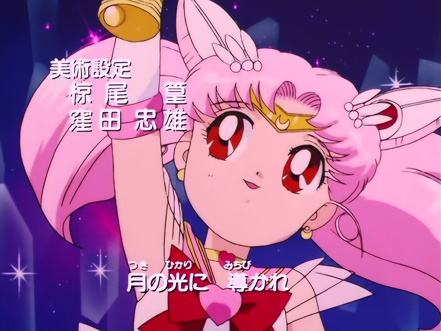 Sailor Moon Ep 155: Overcome Your Fear: The Jump to Freedom @ 00:02:34