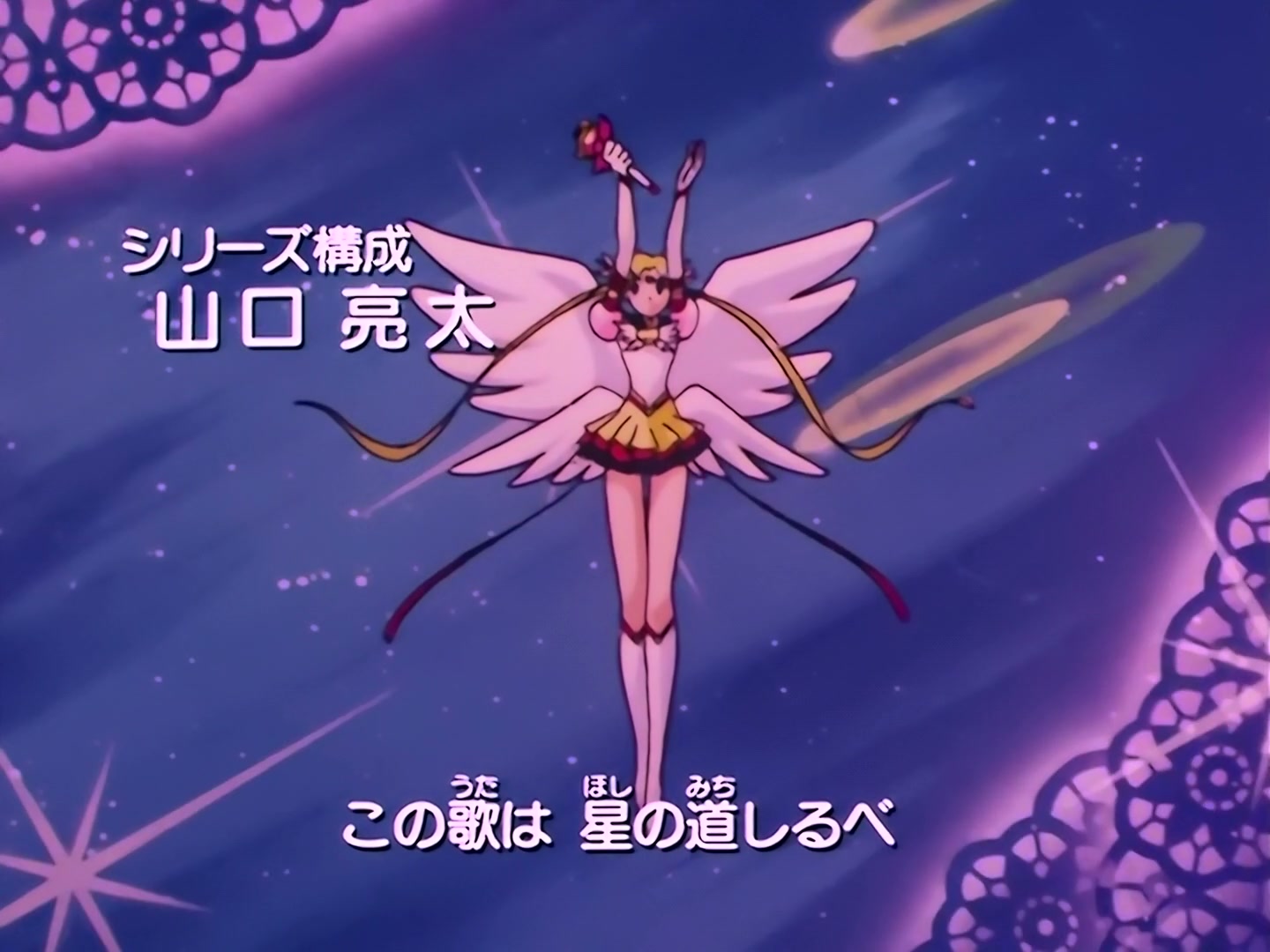 Sailor Moon Ep 188: Invitation to Terror: Usagi's Night Flight @ 00:01:38