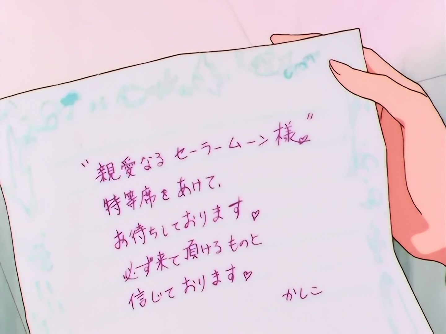 Sailor Moon Ep 188: Invitation to Terror: Usagi's Night Flight @ 00:07:16