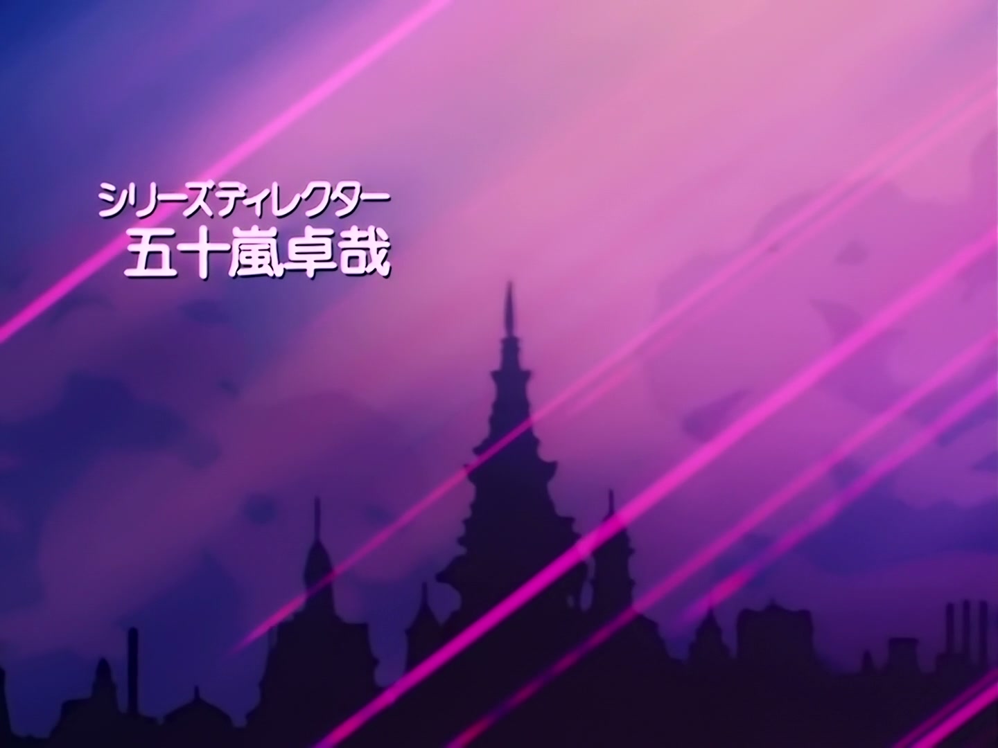 Sailor Moon Ep 196: Countdown to Destruction: The Sailor Guardians' Last Battle @ 00:01:42