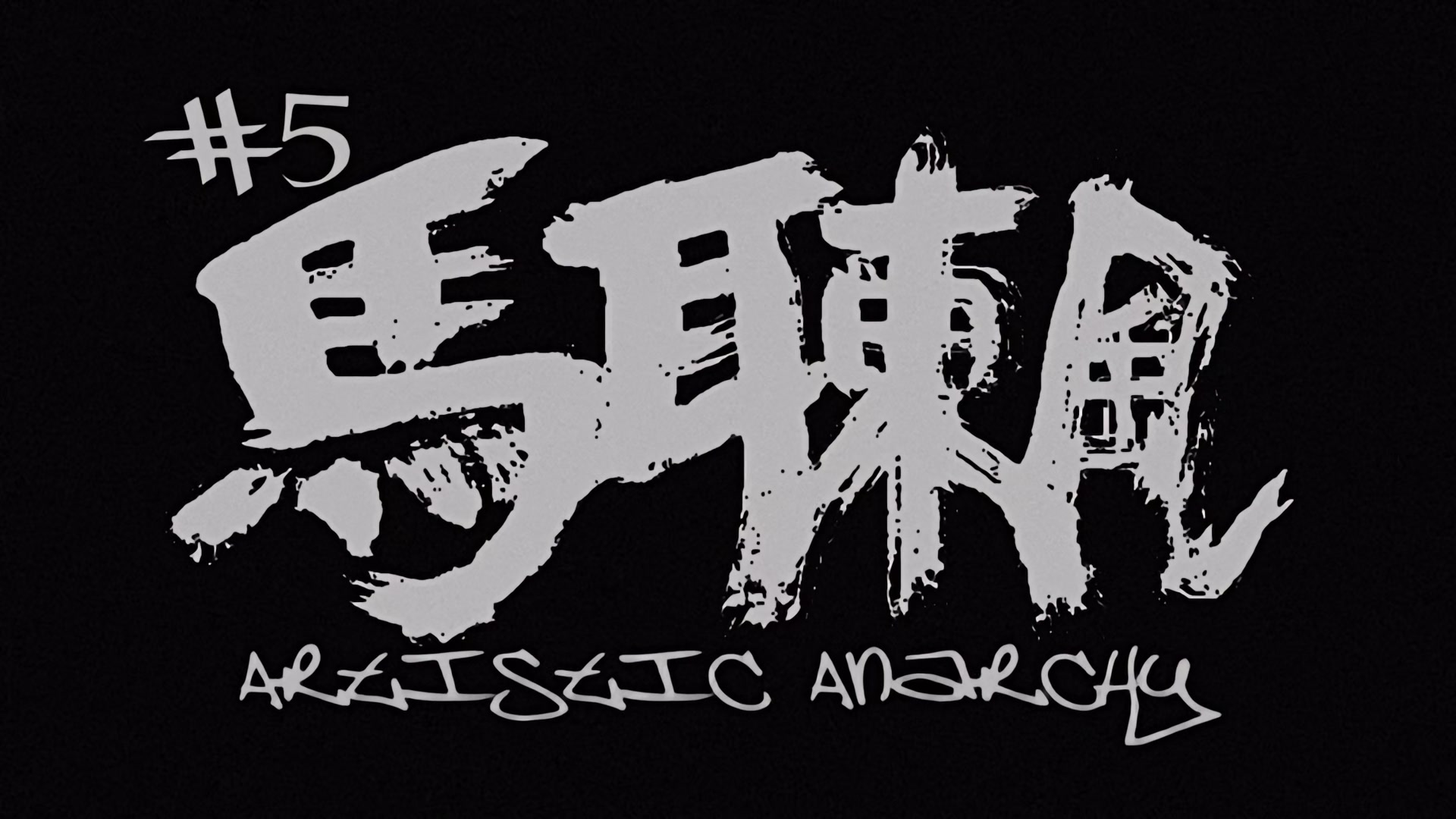 Samurai Champloo Ep 5: Artistic Anarchy @ 00:02:15