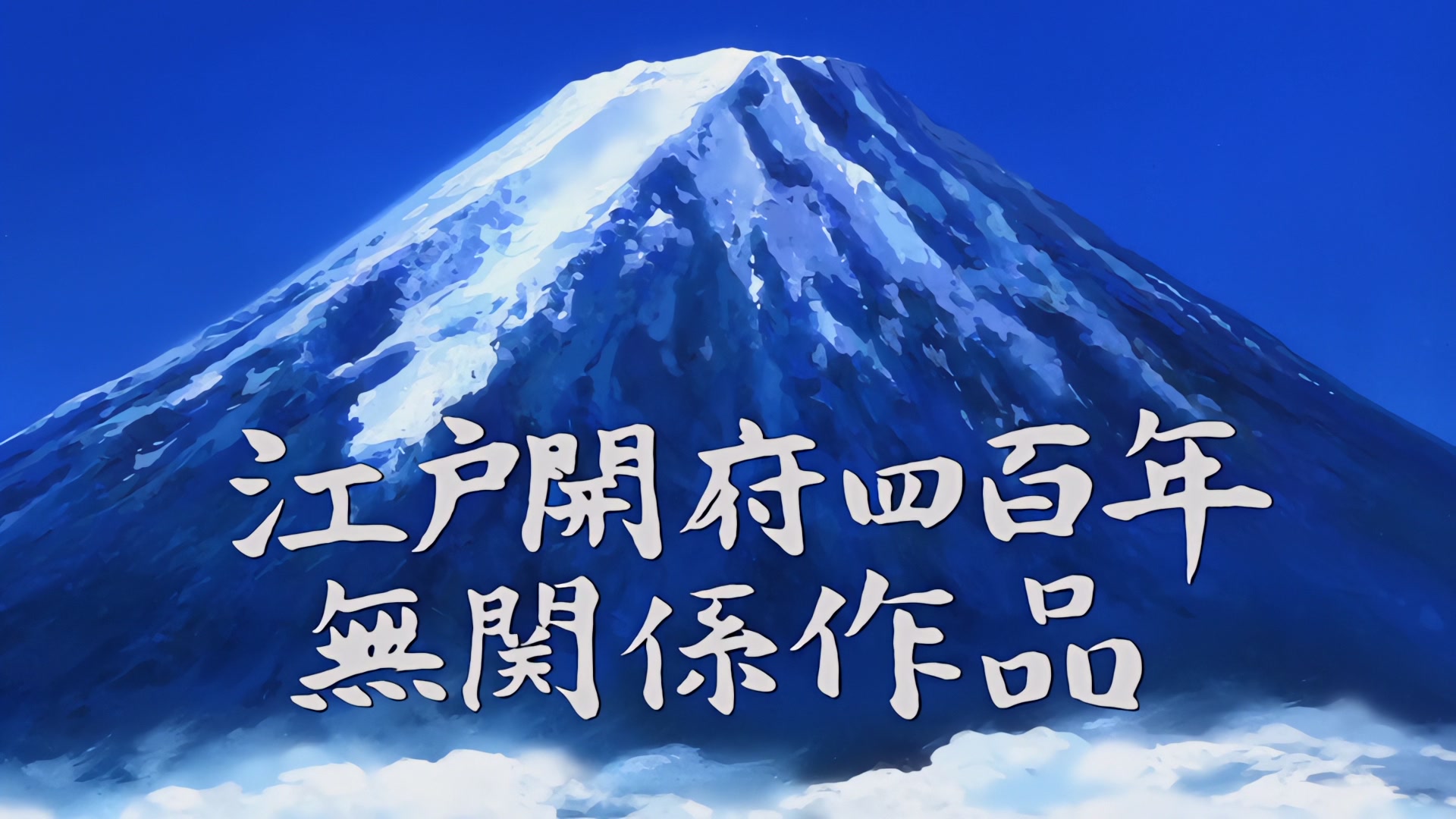 Samurai Champloo Ep 6: Stranger Searching @ 00:01:36