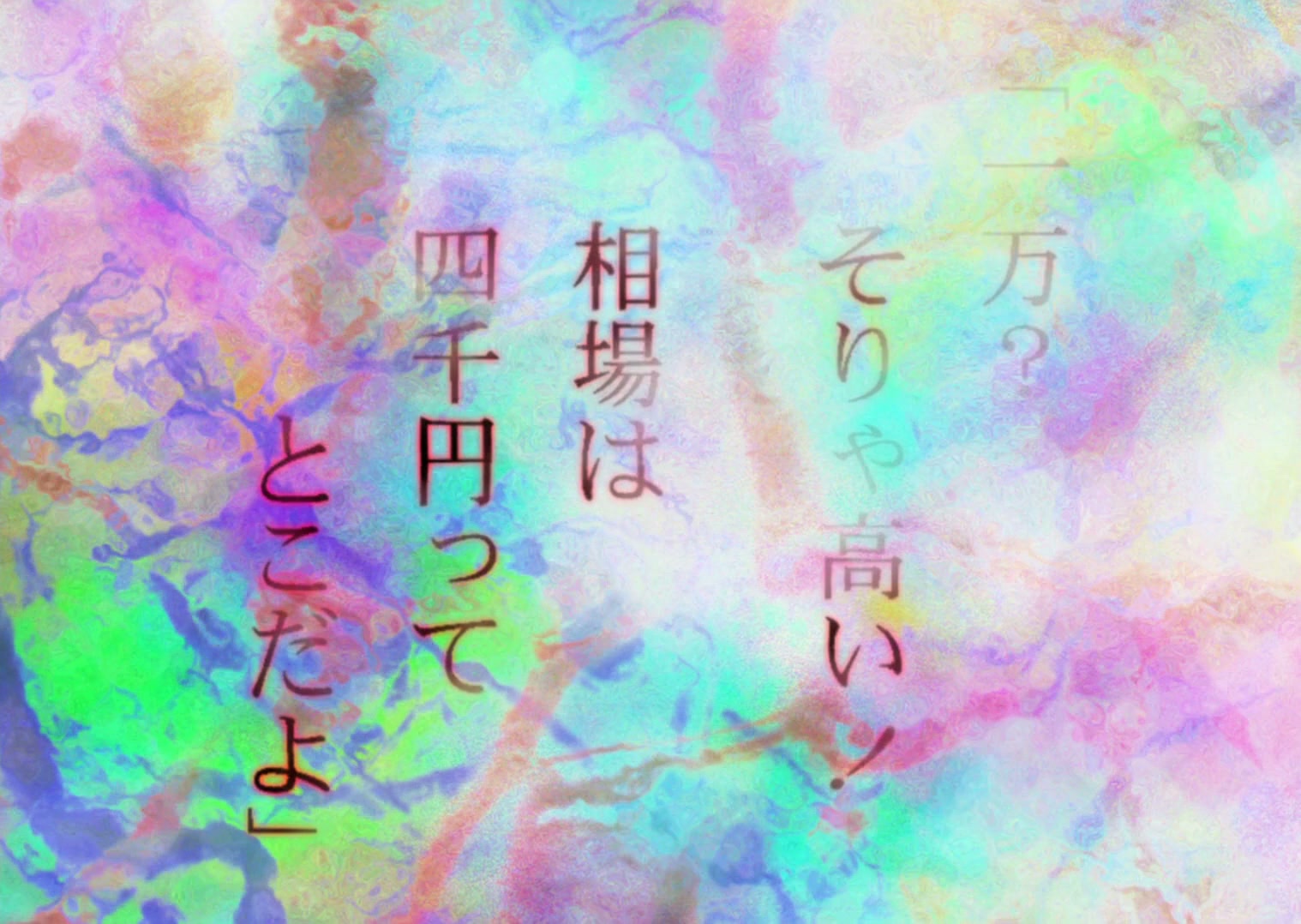 Serial Experiments Lain Ep 2: Girls @ 00:03:13
