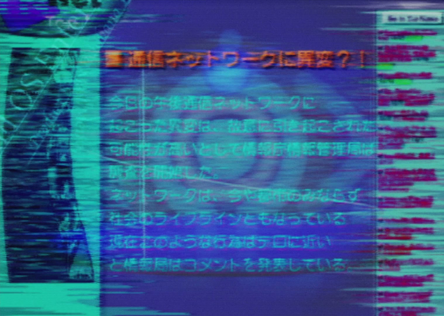 Serial Experiments Lain Ep 5: Distortion @ 00:11:09