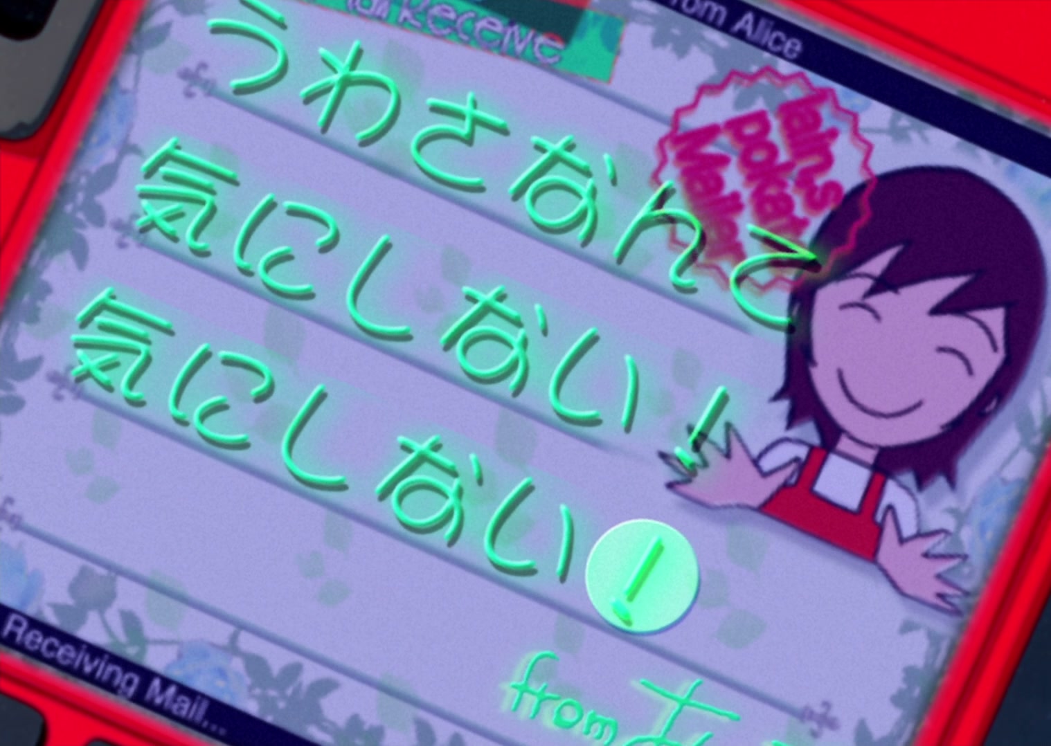 Serial Experiments Lain Ep 8: Rumors @ 00:13:48