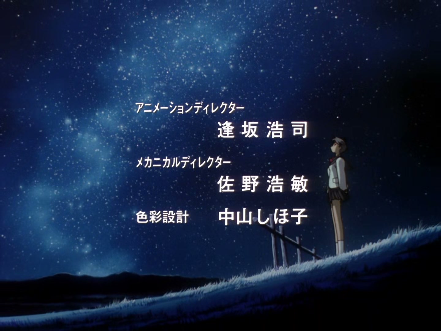 The Vision of Escaflowne Ep 3: The Gallant Swordsman @ 00:00:45