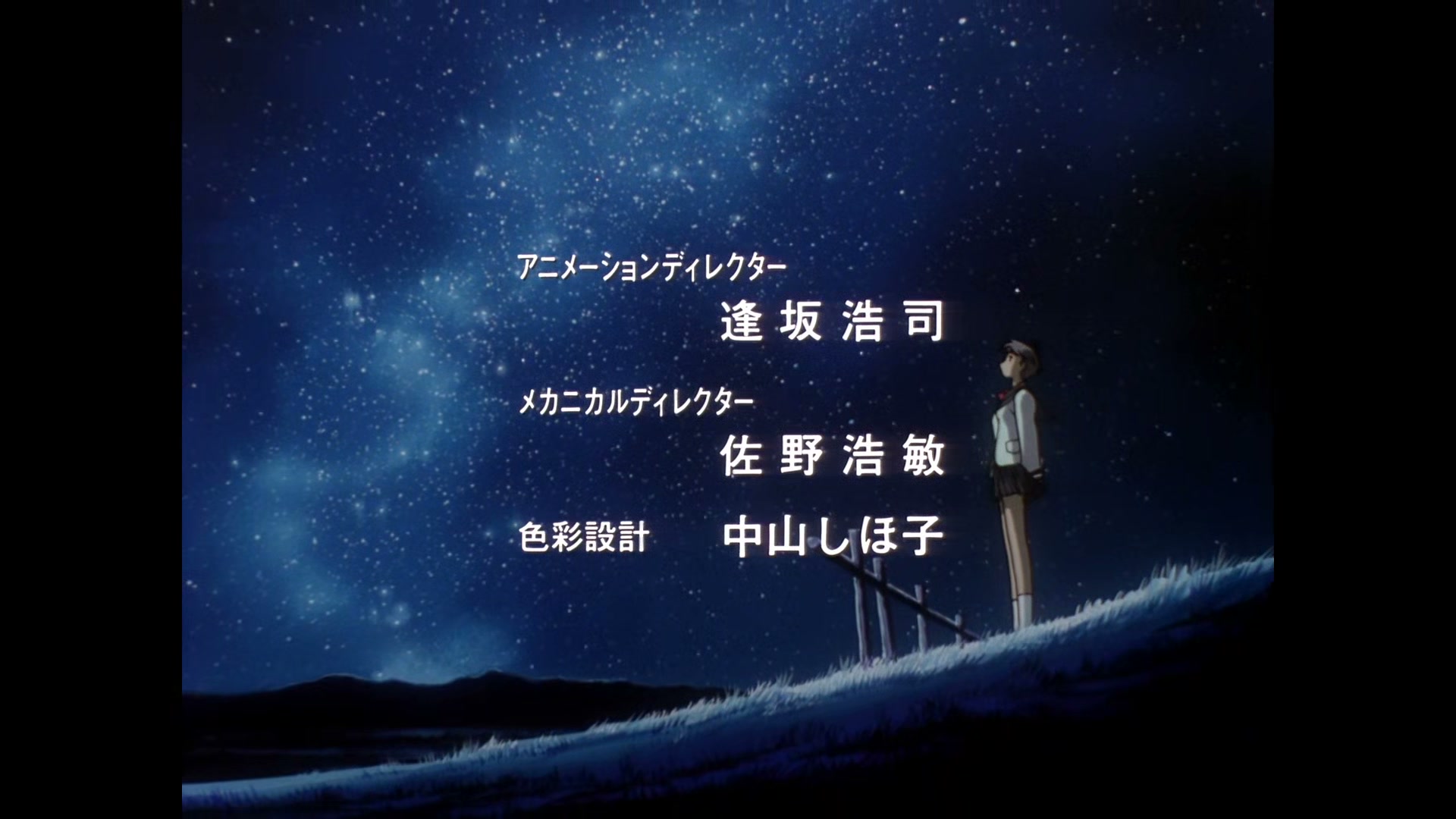 The Vision of Escaflowne Ep 4: The Diabolical Adonis @ 00:00:45