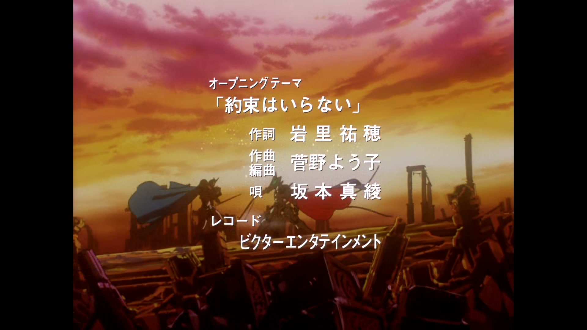 The Vision of Escaflowne Ep 4: The Diabolical Adonis @ 00:01:08
