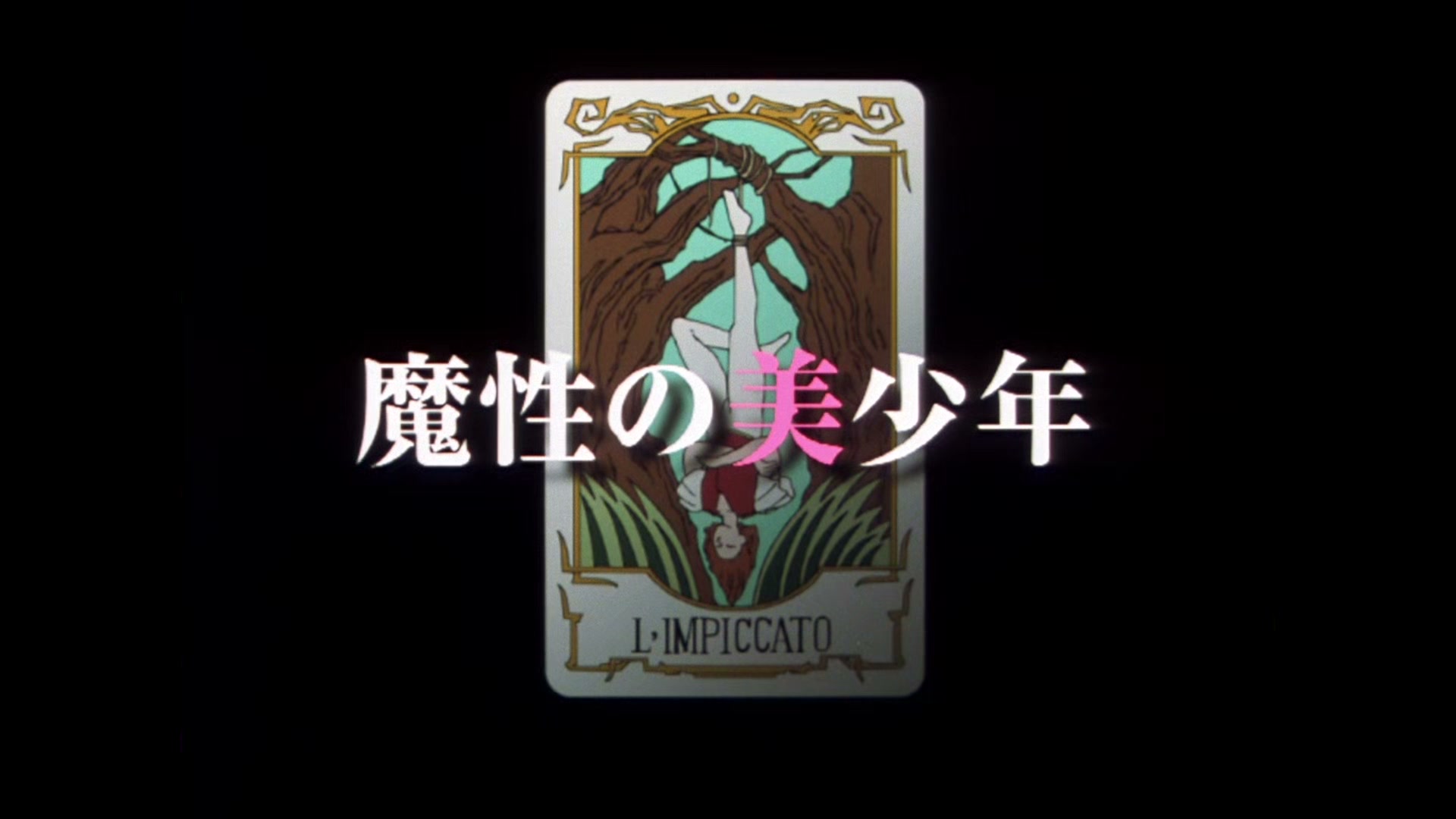 The Vision of Escaflowne Ep 4: The Diabolical Adonis @ 00:02:30