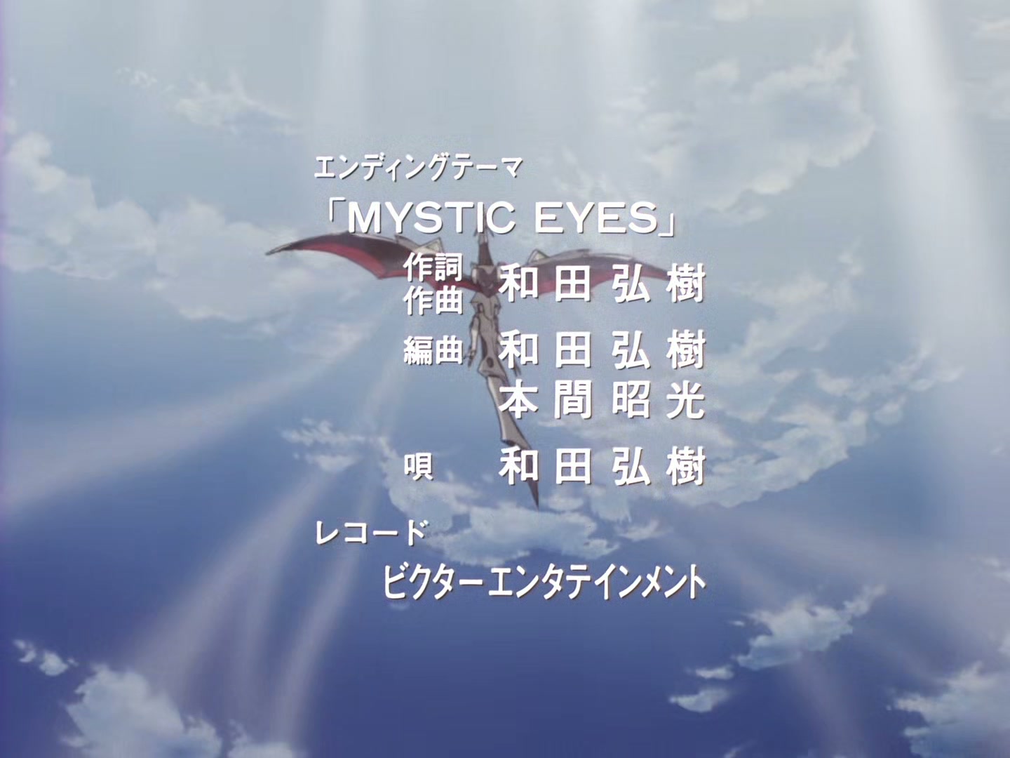 The Vision of Escaflowne Ep 5: Seal of the Brothers @ 00:01:12