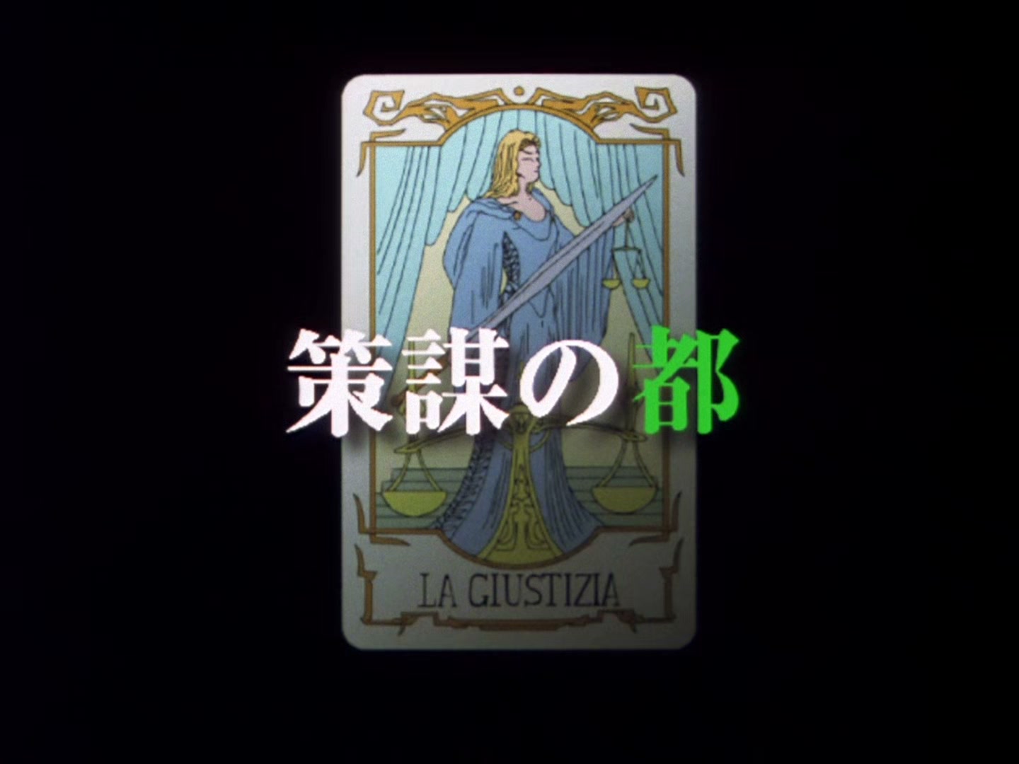 The Vision of Escaflowne Ep 6: City of Intrigue @ 00:03:09