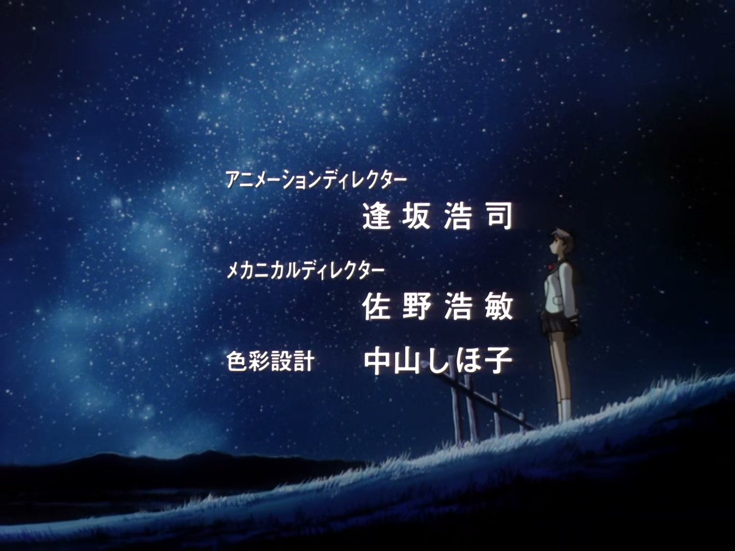 The Vision of Escaflowne Ep 8: The Day the Angel Flew @ 00:00:45