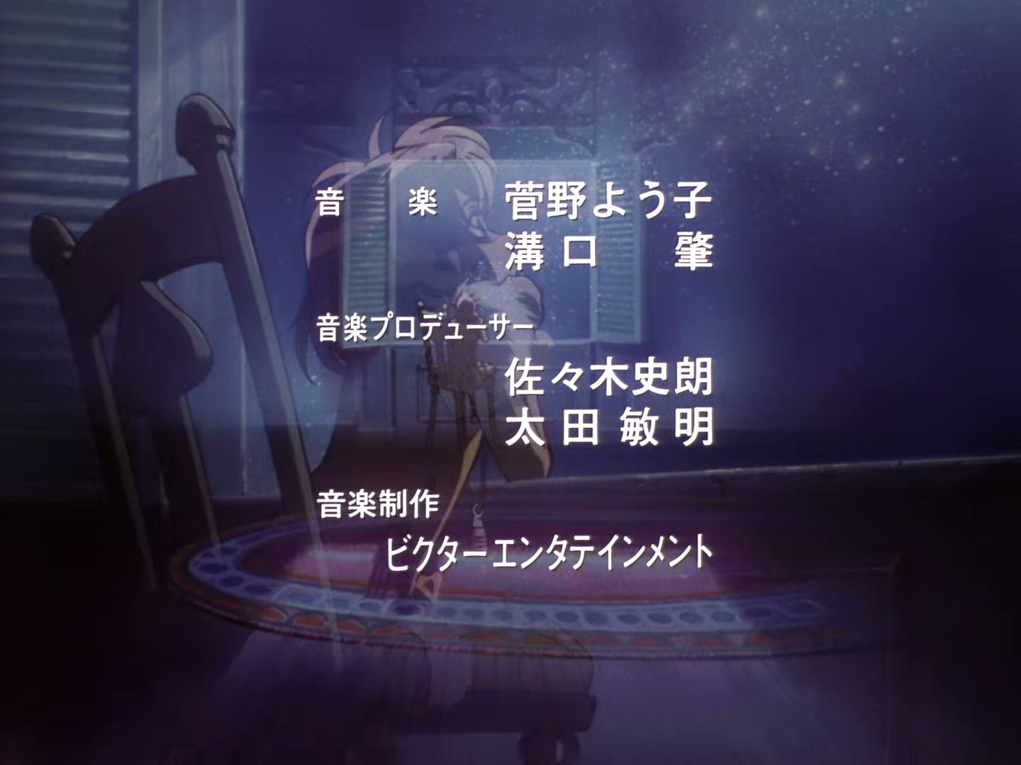 The Vision of Escaflowne Ep 10: The Blue-Eyed Prince @ 00:00:53