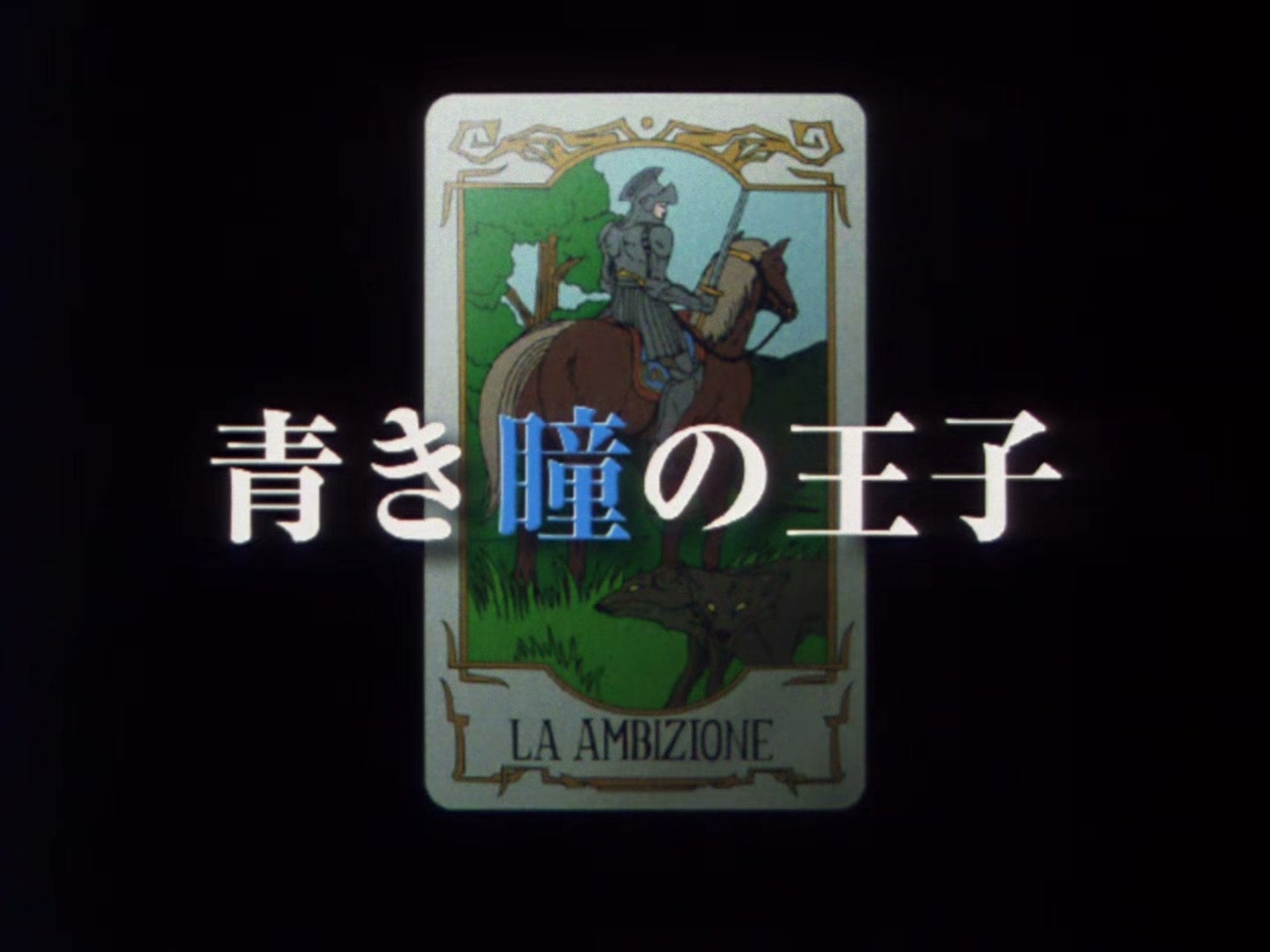 The Vision of Escaflowne Ep 10: The Blue-Eyed Prince @ 00:02:11