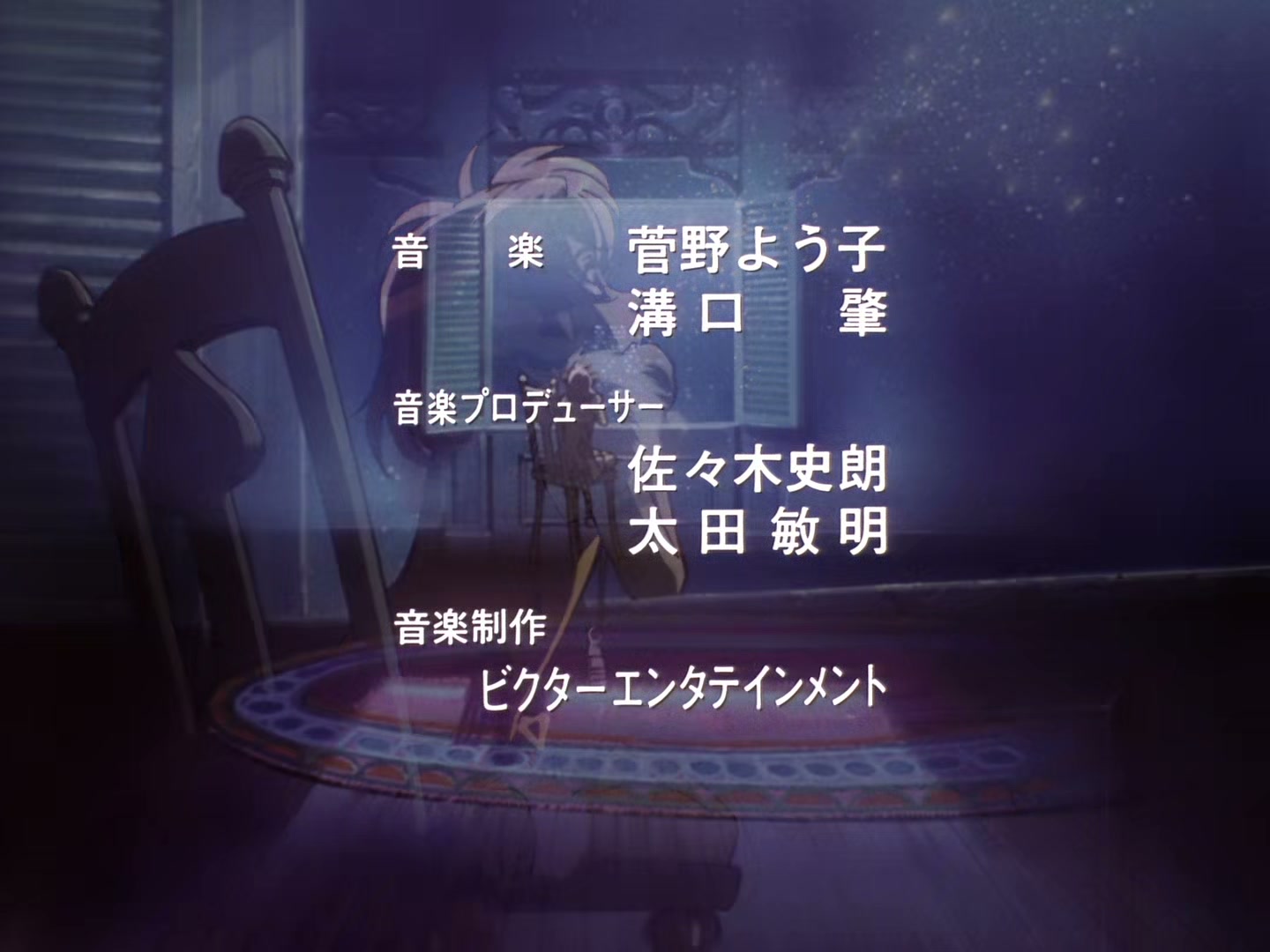 The Vision of Escaflowne Ep 13: Red Destiny @ 00:00:53