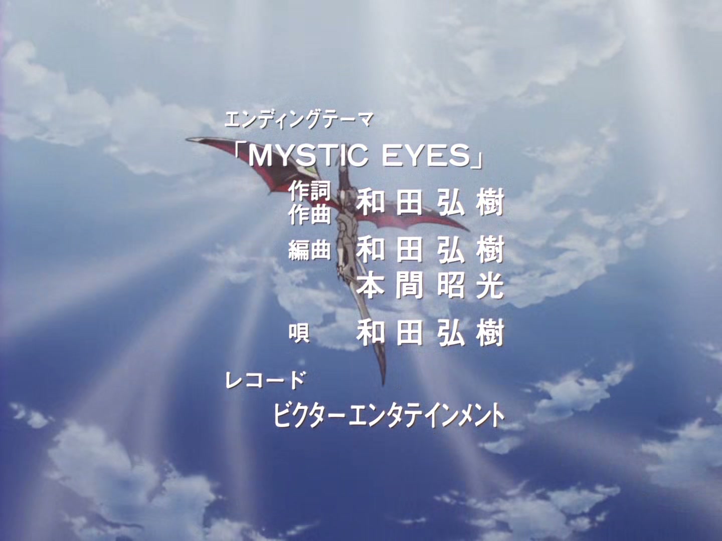 The Vision of Escaflowne Ep 13: Red Destiny @ 00:01:12