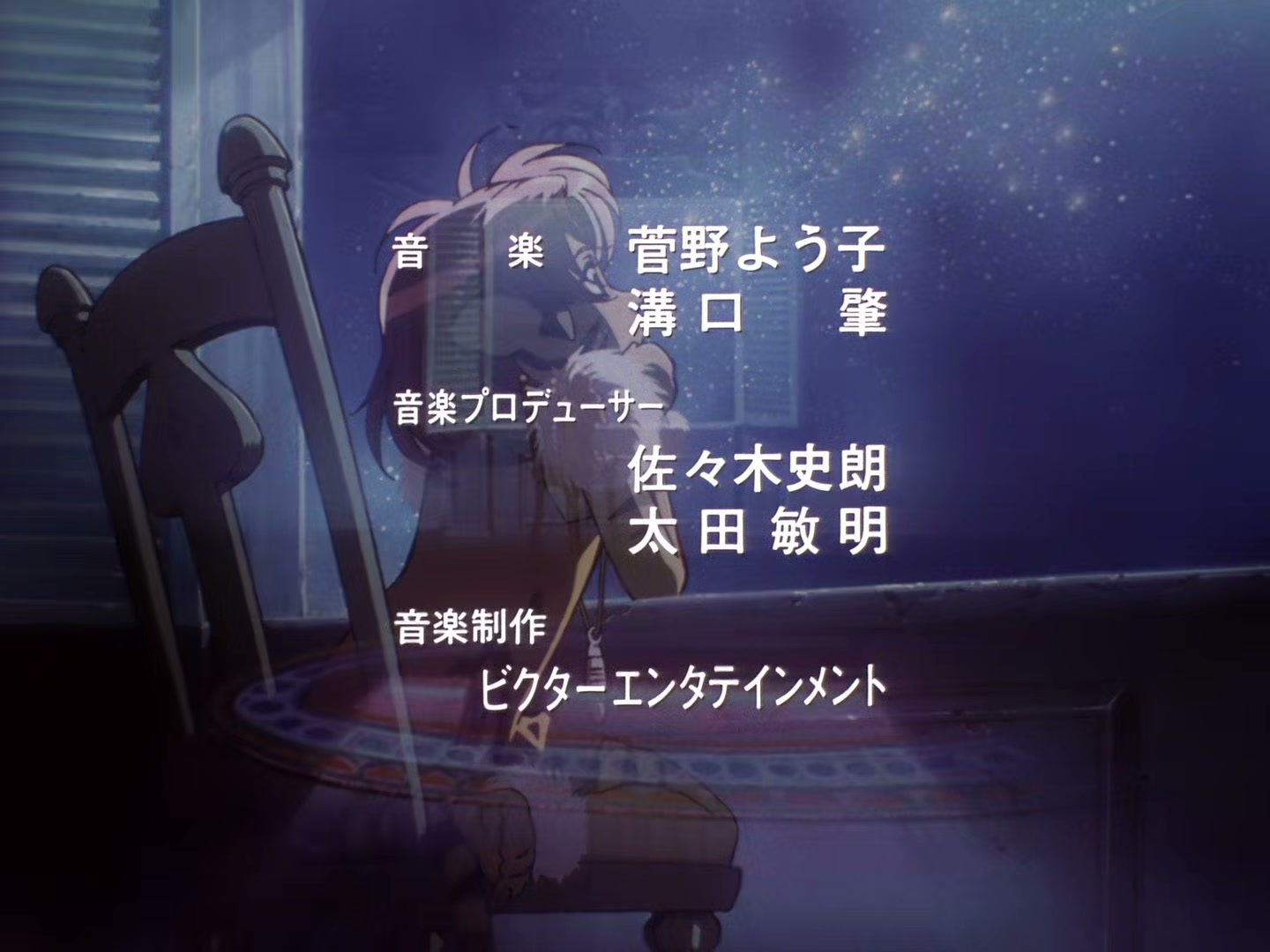 The Vision of Escaflowne Ep 14: Dangerous Wounds @ 00:00:53