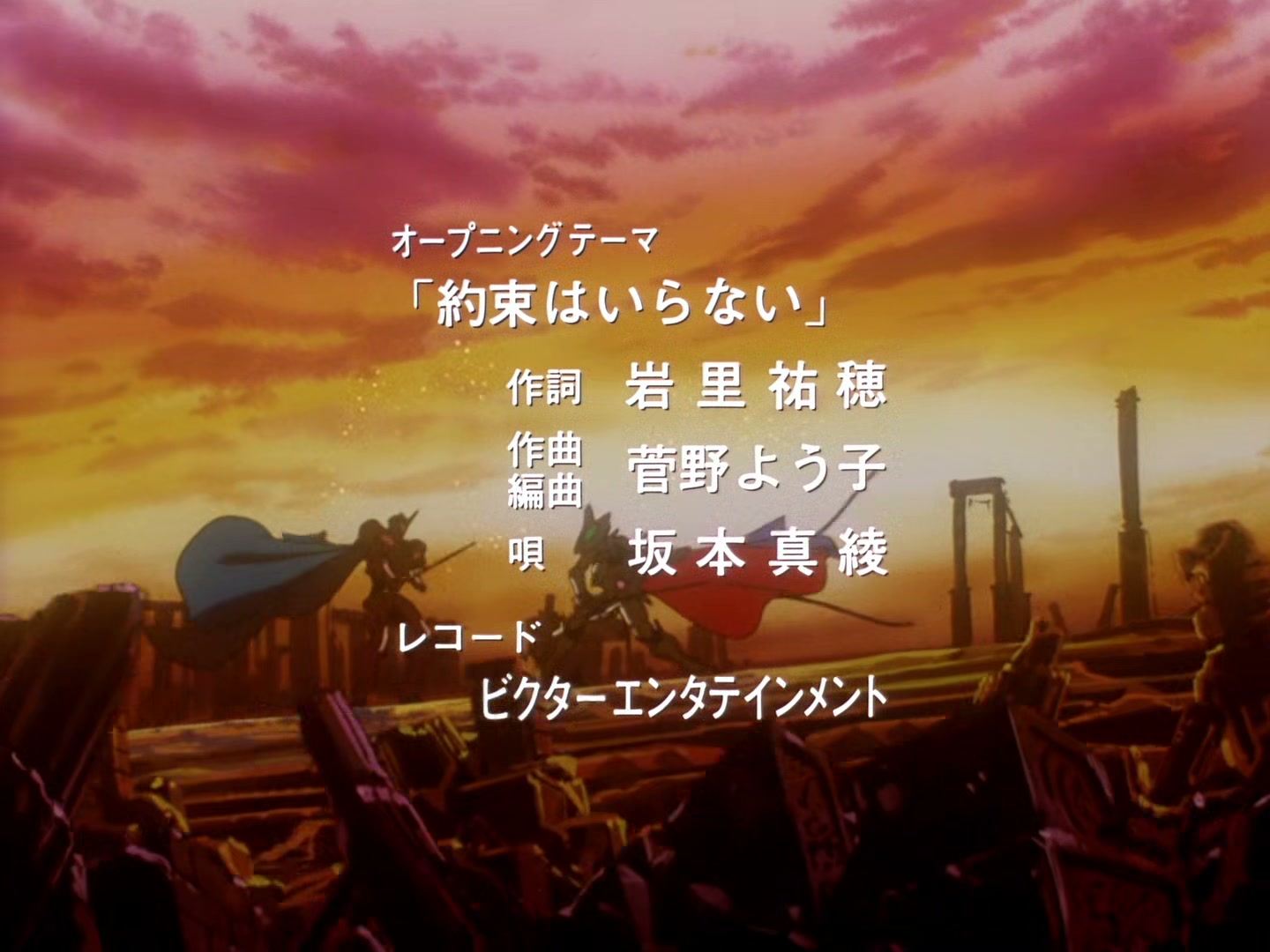 The Vision of Escaflowne Ep 14: Dangerous Wounds @ 00:01:08
