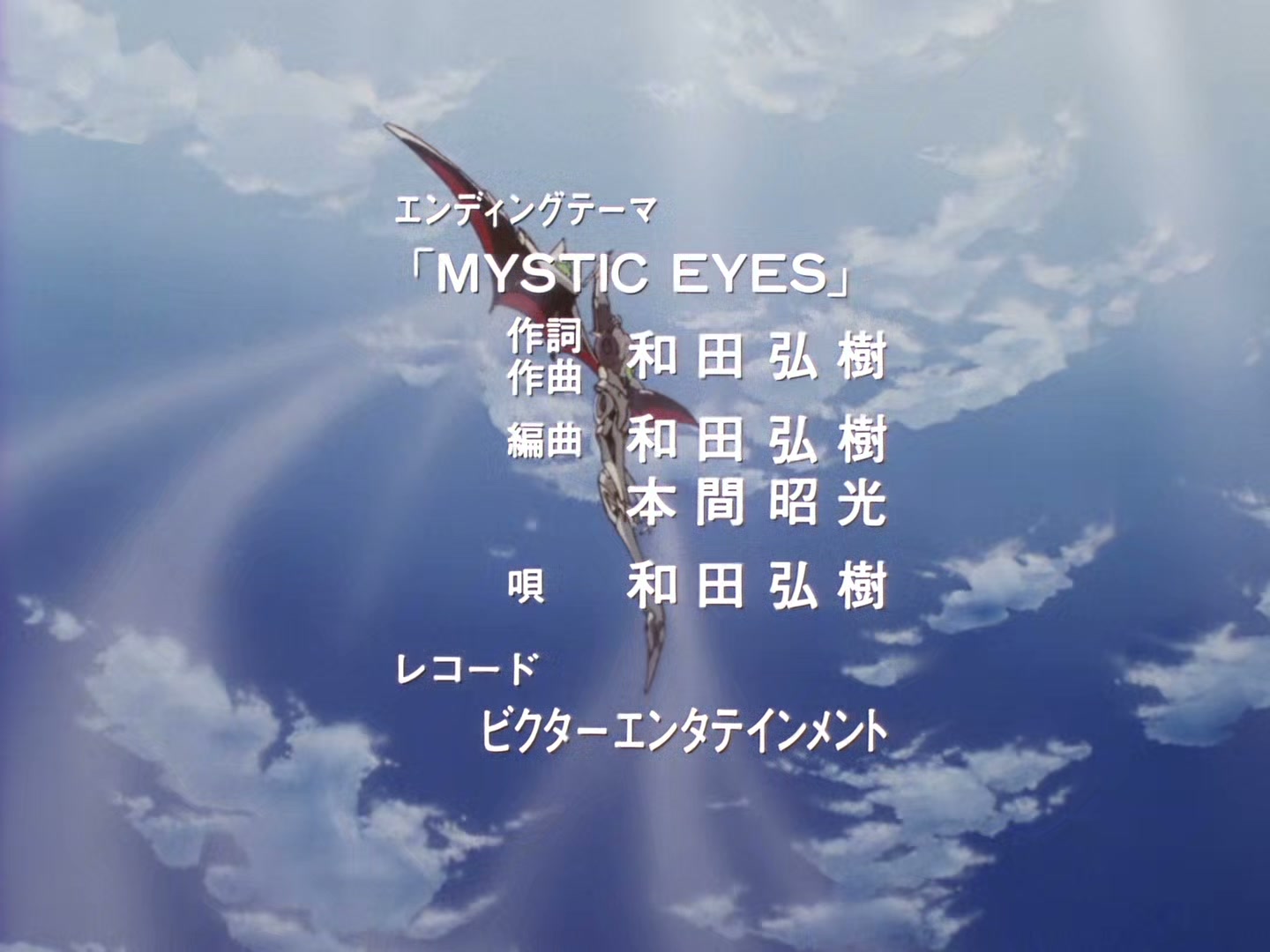 The Vision of Escaflowne Ep 14: Dangerous Wounds @ 00:01:12