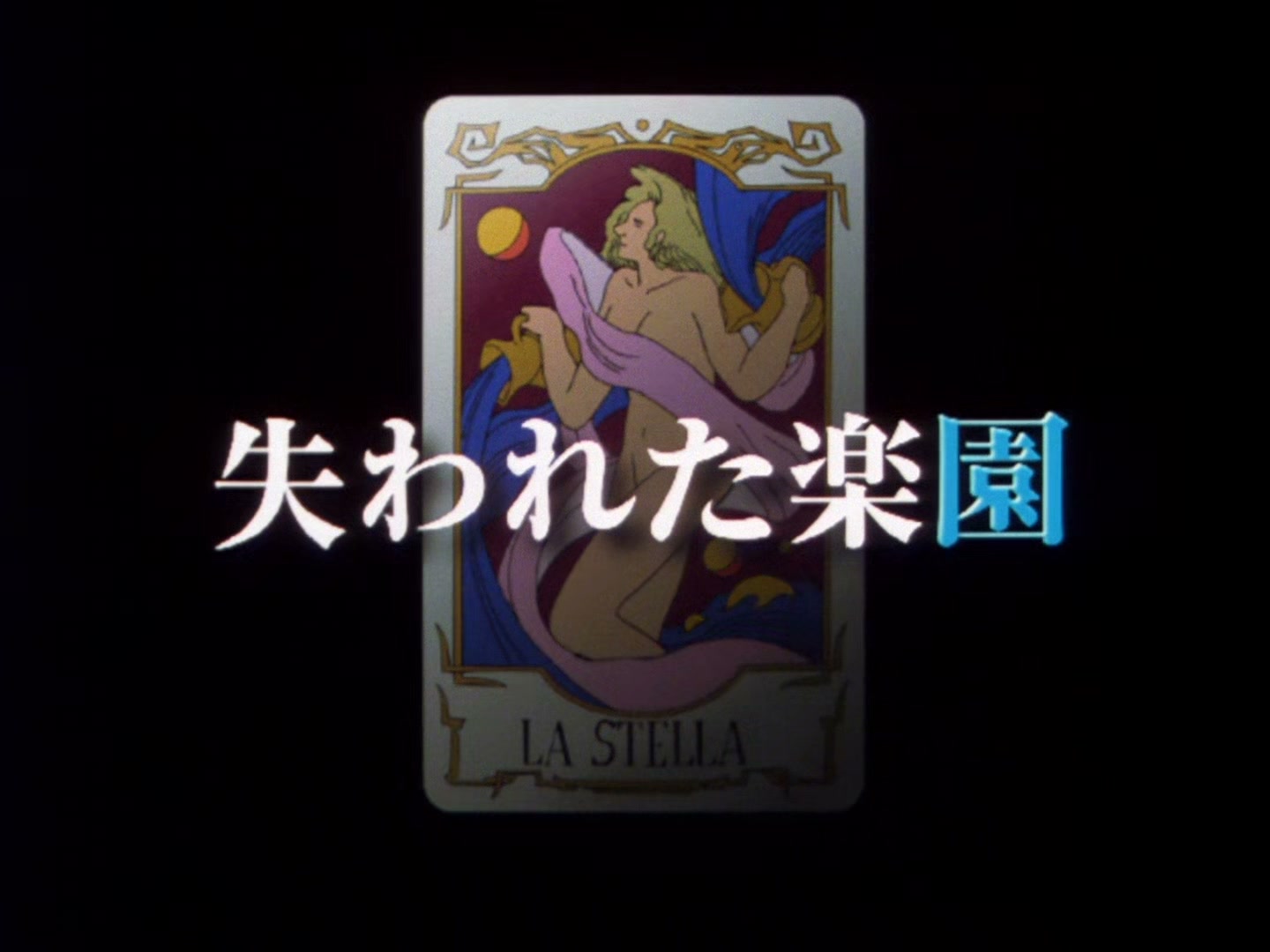 The Vision of Escaflowne Ep 15: Lost Paradise @ 00:02:26