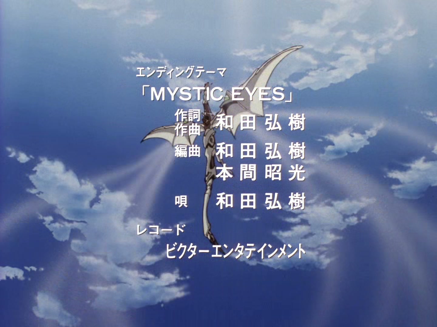 The Vision of Escaflowne Ep 16: The Guided Ones @ 00:01:12