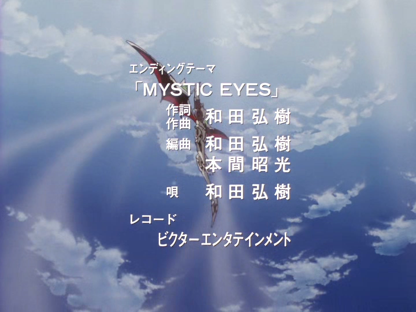 The Vision of Escaflowne Ep 17: The Edge of the World @ 00:01:12