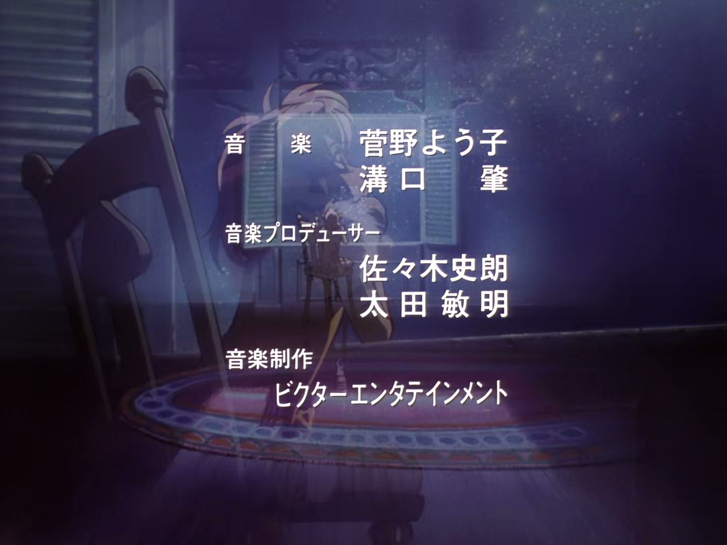 The Vision of Escaflowne Ep 18: The Gravity of Destiny @ 00:00:53