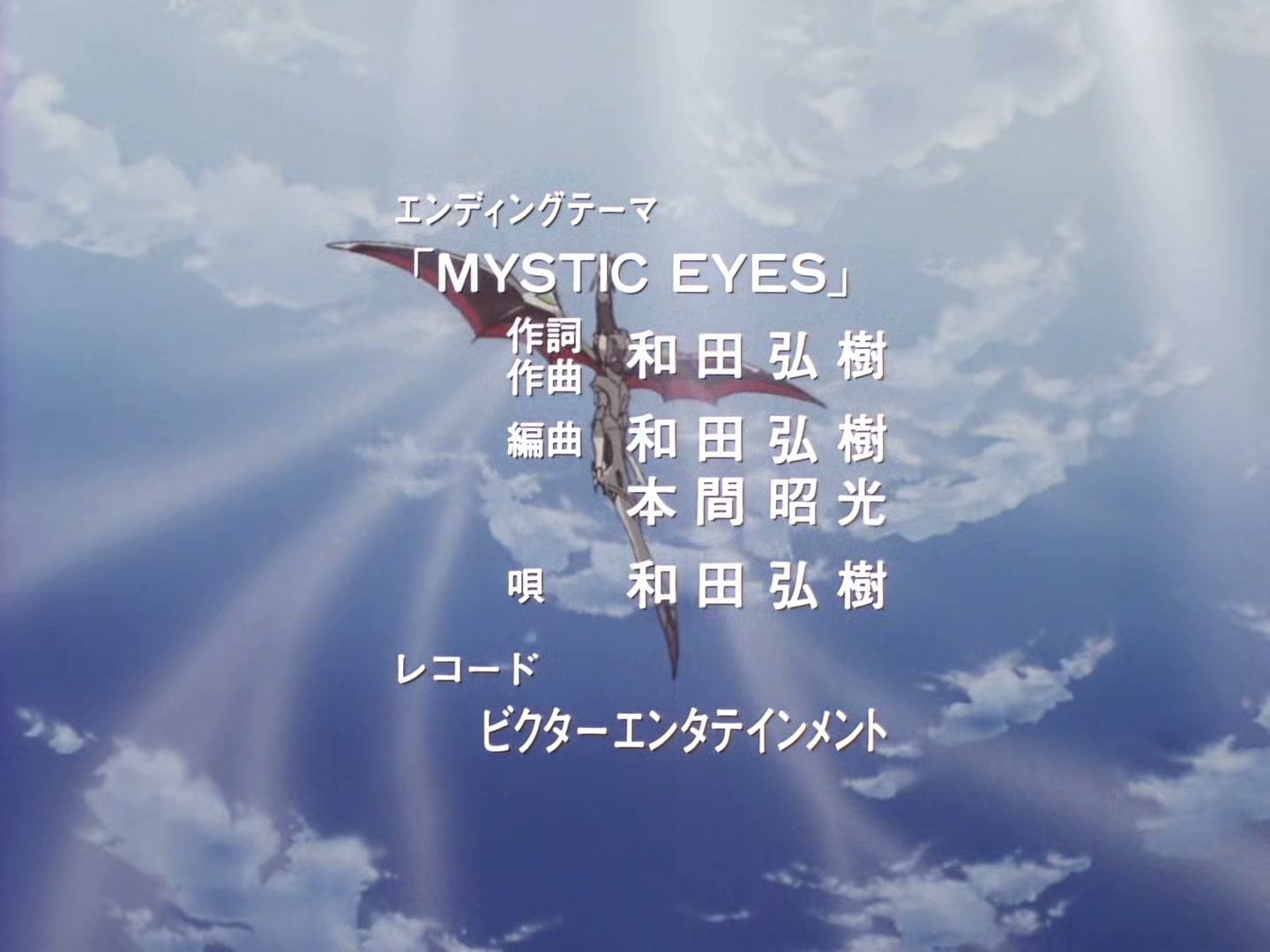 The Vision of Escaflowne Ep 18: The Gravity of Destiny @ 00:01:12