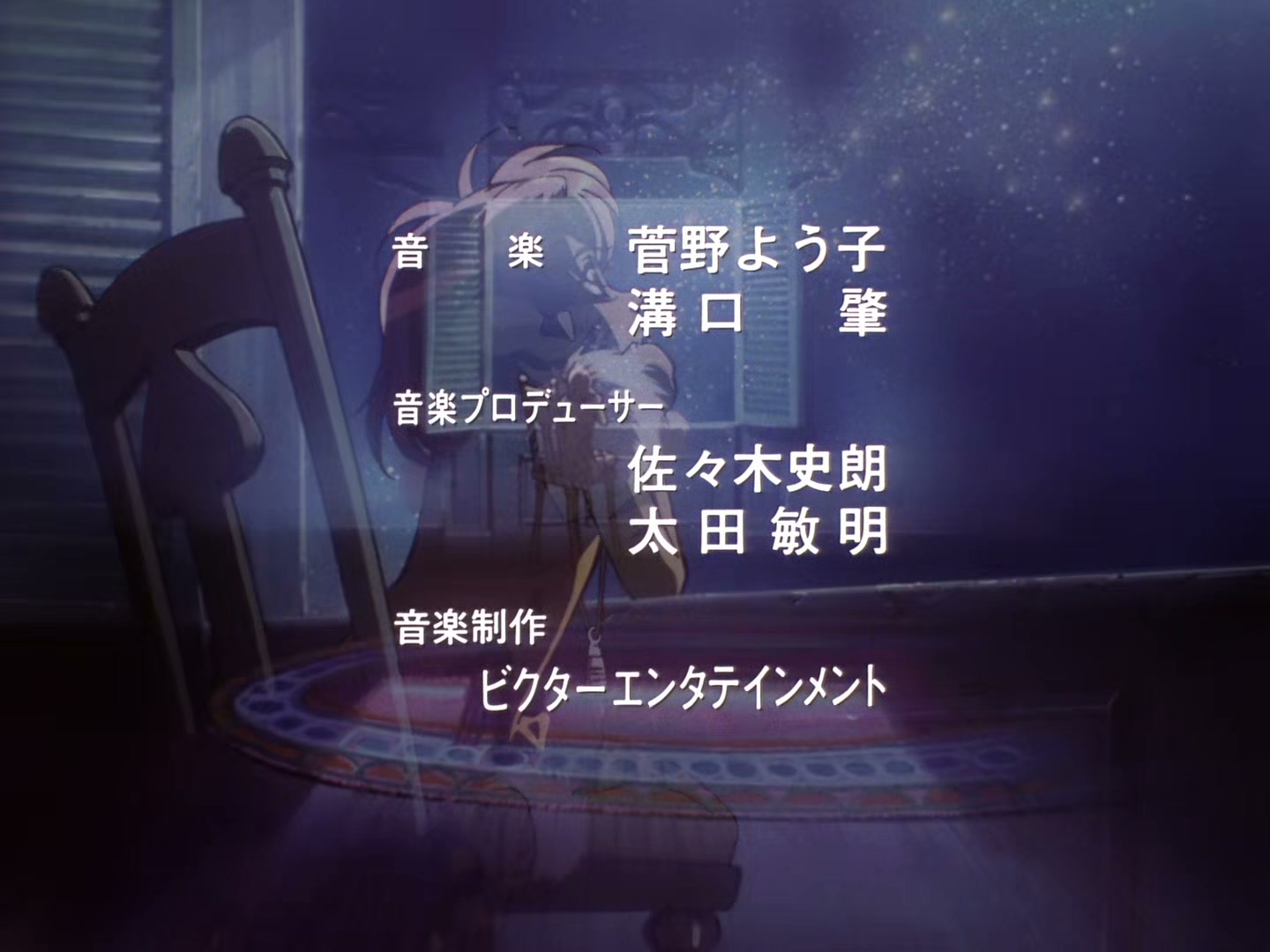 The Vision of Escaflowne Ep 20: False Vows @ 00:00:53