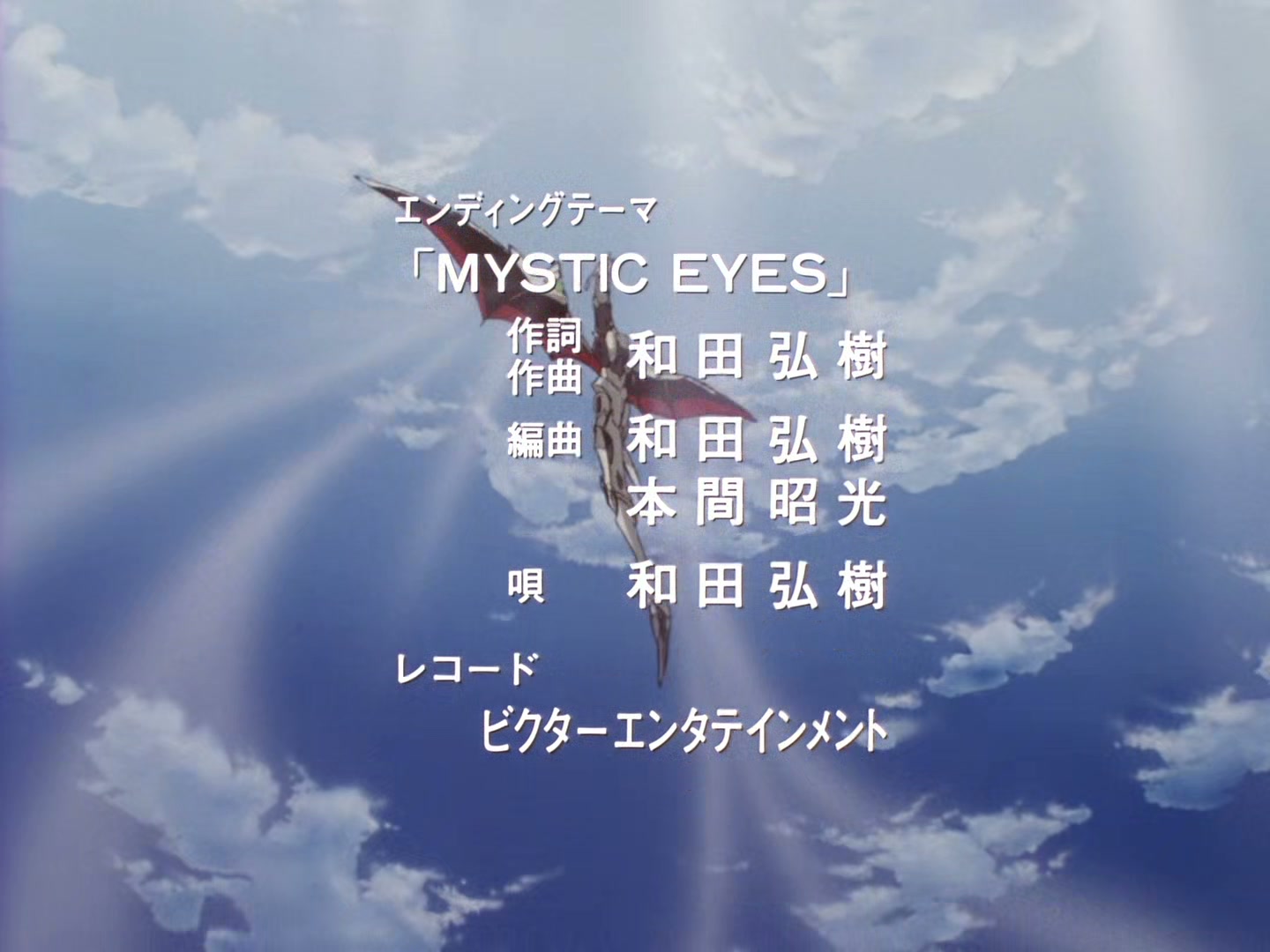 The Vision of Escaflowne Ep 20: False Vows @ 00:01:12