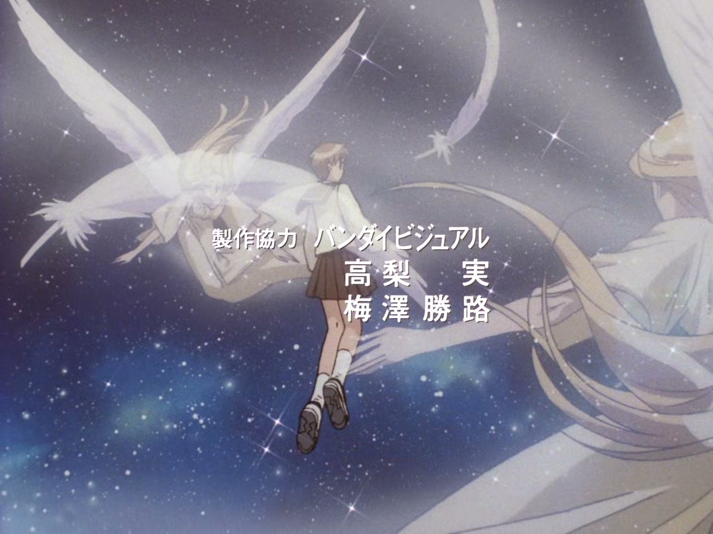 The Vision of Escaflowne Ep 20: False Vows @ 00:01:16
