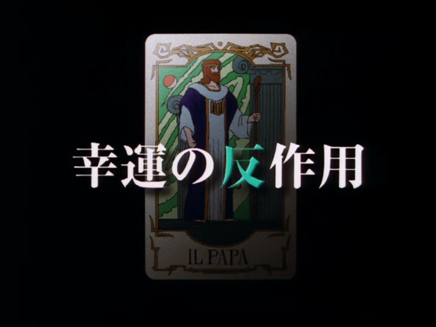 The Vision of Escaflowne Ep 21: Reaction of Fortune @ 00:01:47