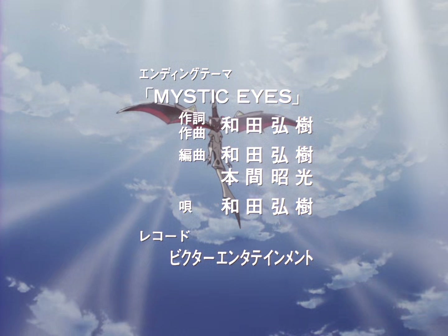 The Vision of Escaflowne Ep 22: The Black-Winged Angel @ 00:01:12