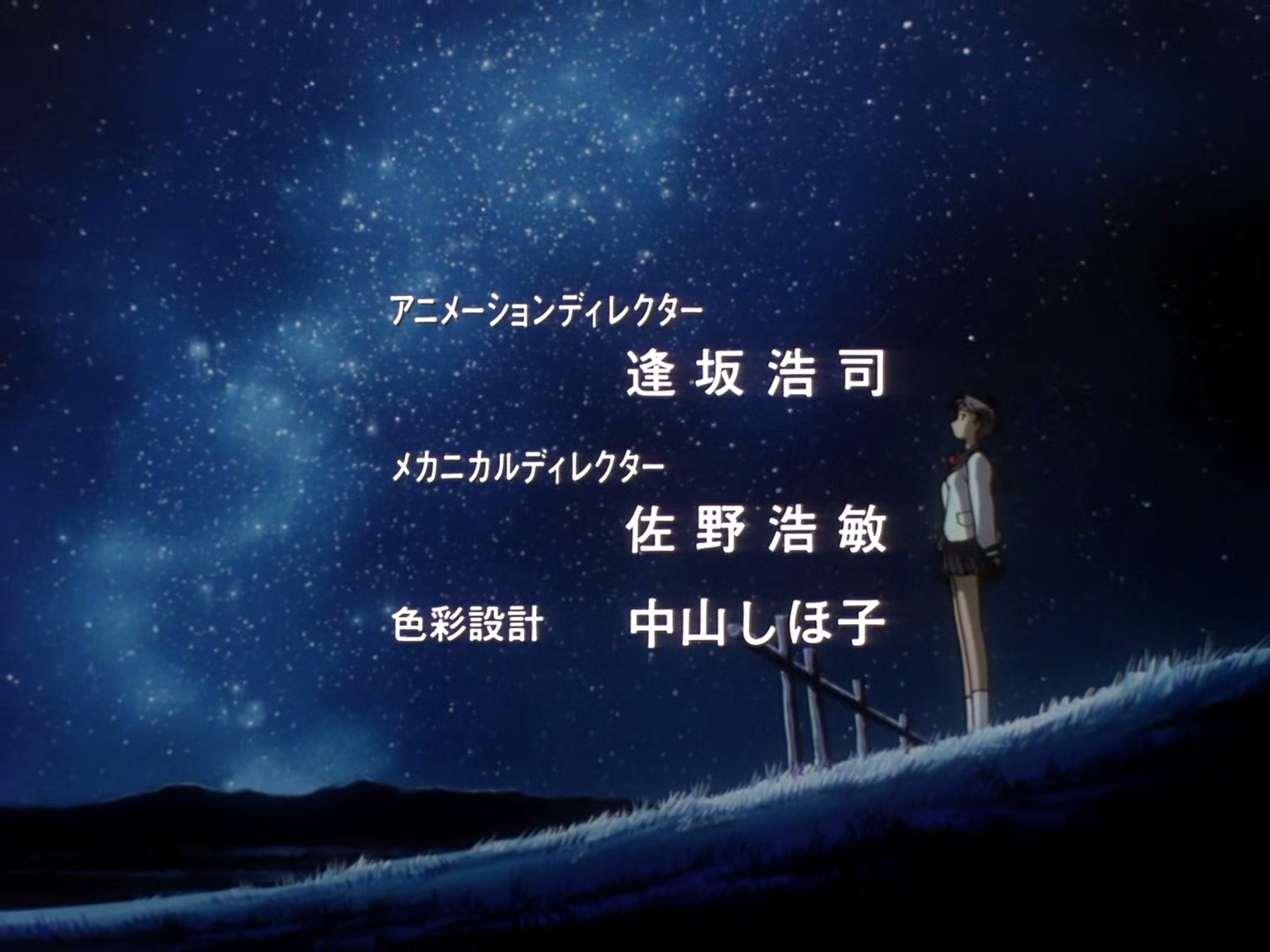 The Vision of Escaflowne Ep 24: Fateful Decision @ 00:00:45
